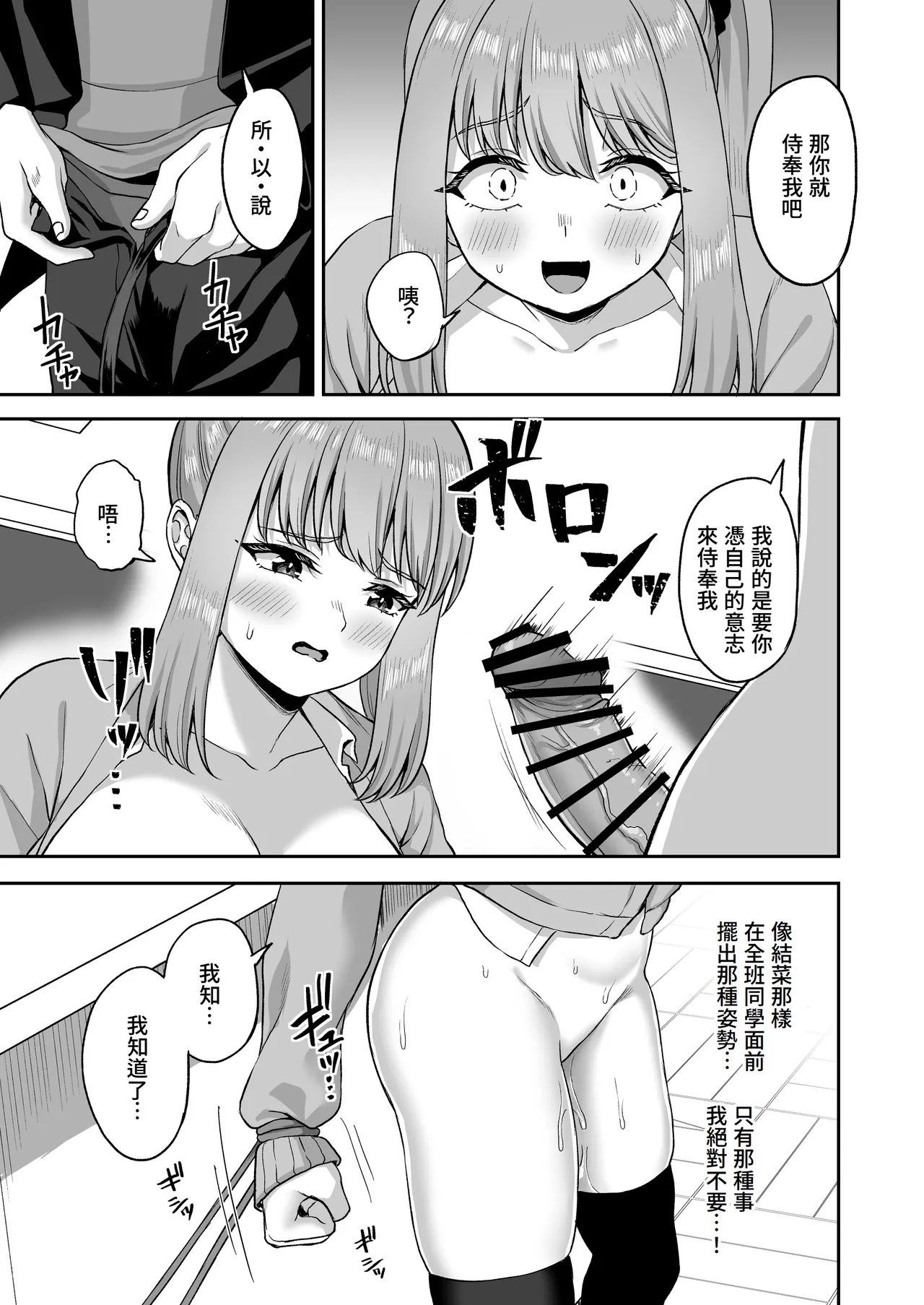 Jikan Teishi no Chikara o Te ni Ireta Ore wa Yatsu ra ni Fukushuu suru | 獲得時間停止能力的我要向那些傢伙復仇 page 41 original parody - nakadashi paizuri hentai manga - read online free