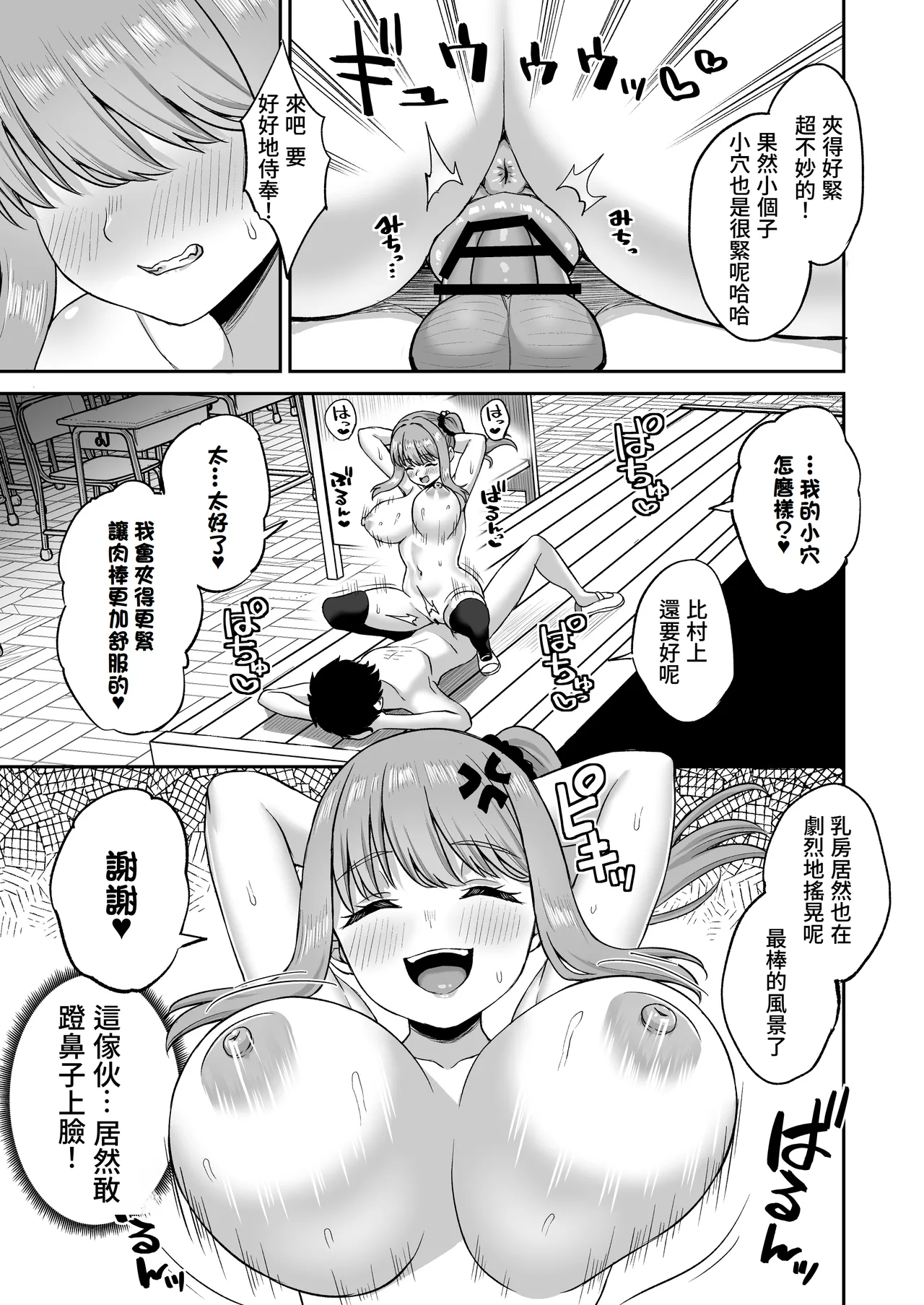 Jikan Teishi no Chikara o Te ni Ireta Ore wa Yatsu ra ni Fukushuu suru | 獲得時間停止能力的我要向那些傢伙復仇 page 45 original parody - wings big breasts hentai manga - read online free