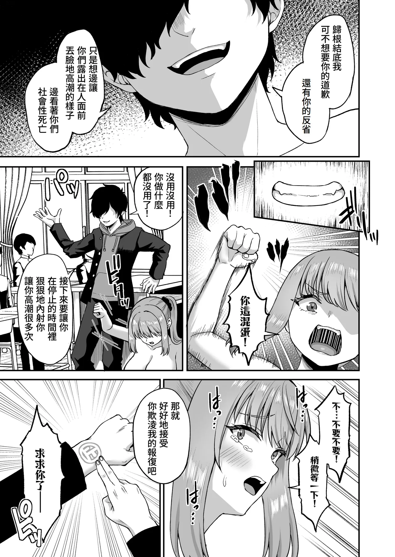 Jikan Teishi no Chikara o Te ni Ireta Ore wa Yatsu ra ni Fukushuu suru | 獲得時間停止能力的我要向那些傢伙復仇 page 49 original parody - nakadashi paizuri hentai manga - read online free