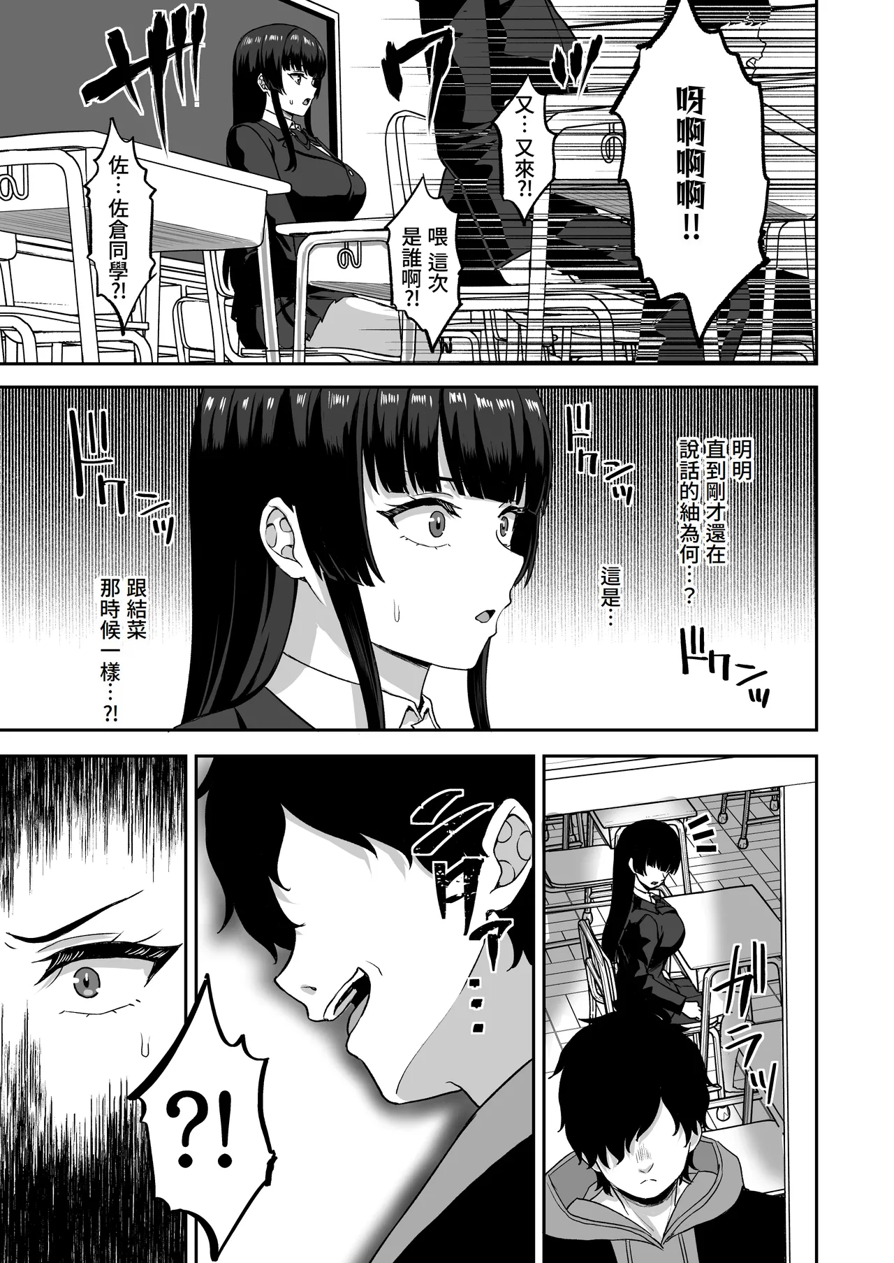 Jikan Teishi no Chikara o Te ni Ireta Ore wa Yatsu ra ni Fukushuu suru | 獲得時間停止能力的我要向那些傢伙復仇 page 51 original parody - nakadashi paizuri hentai manga - read online free