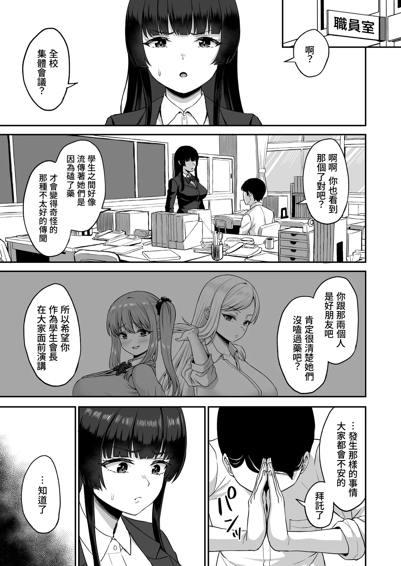 Jikan Teishi no Chikara o Te ni Ireta Ore wa Yatsu ra ni Fukushuu suru | 獲得時間停止能力的我要向那些傢伙復仇 page 53 original parody - wings big breasts hentai manga - read online free