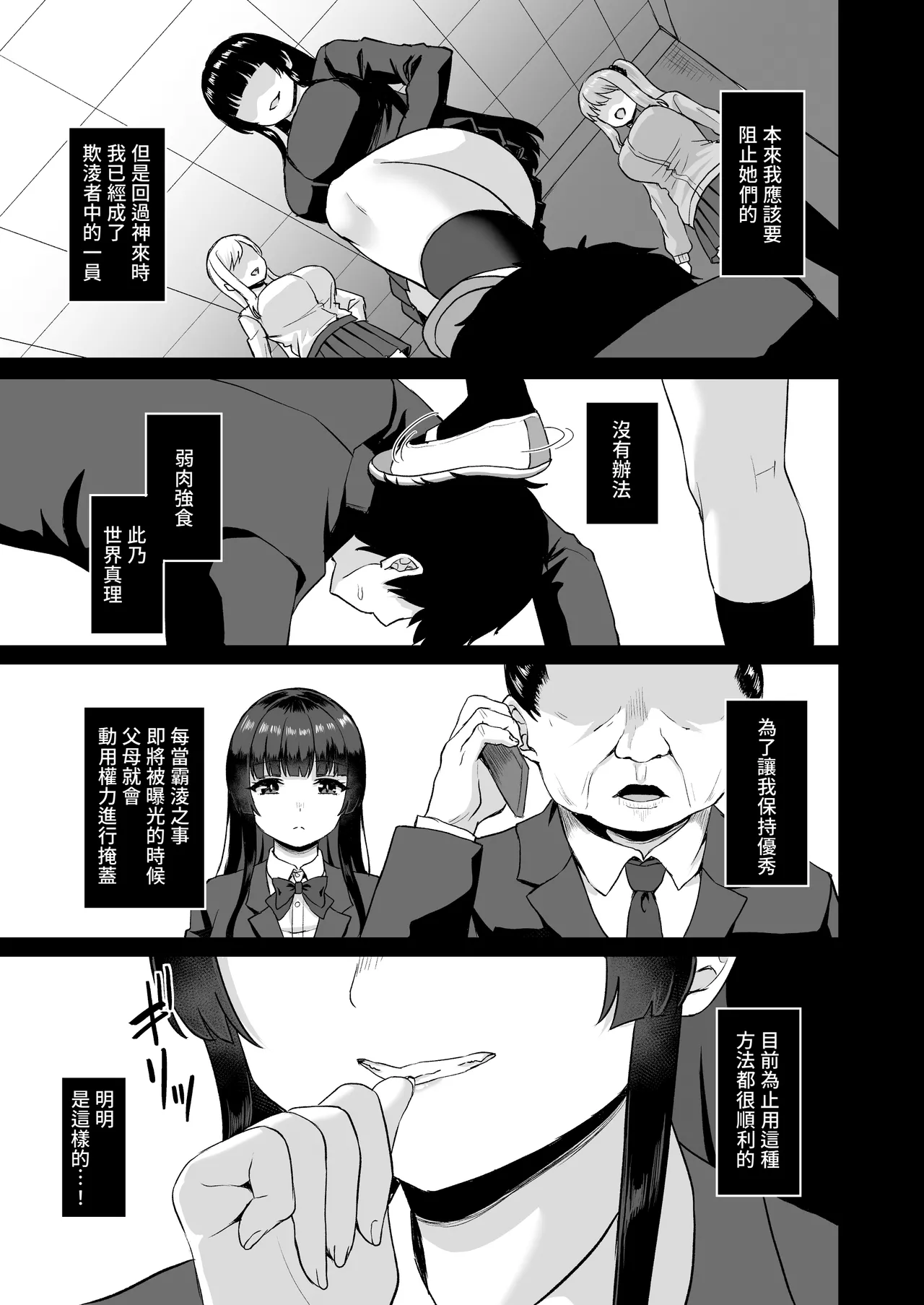 Jikan Teishi no Chikara o Te ni Ireta Ore wa Yatsu ra ni Fukushuu suru | 獲得時間停止能力的我要向那些傢伙復仇 page 55 original parody - nakadashi paizuri hentai manga - read online free