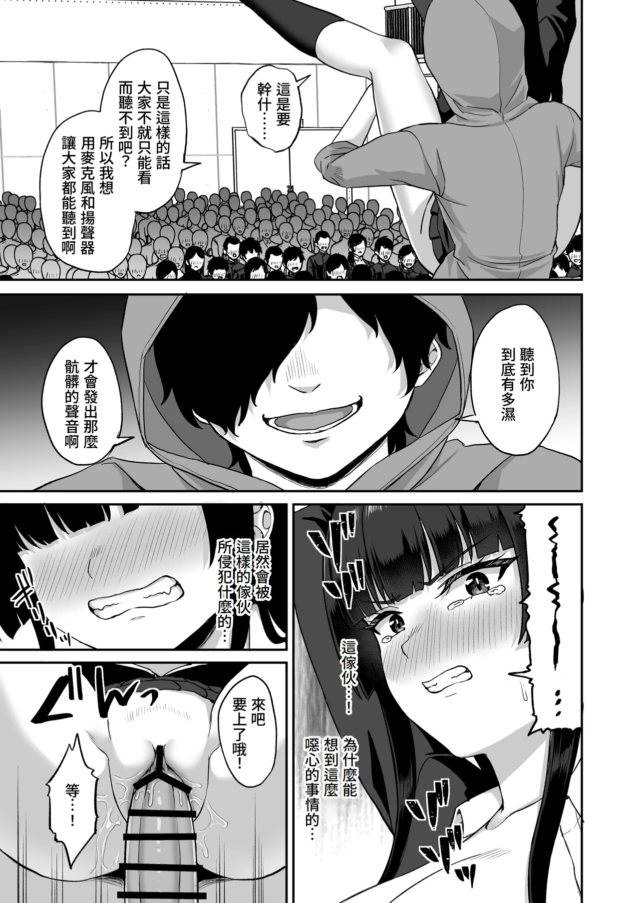 Jikan Teishi no Chikara o Te ni Ireta Ore wa Yatsu ra ni Fukushuu suru | 獲得時間停止能力的我要向那些傢伙復仇 page 65 original parody - nakadashi paizuri hentai manga - read online free