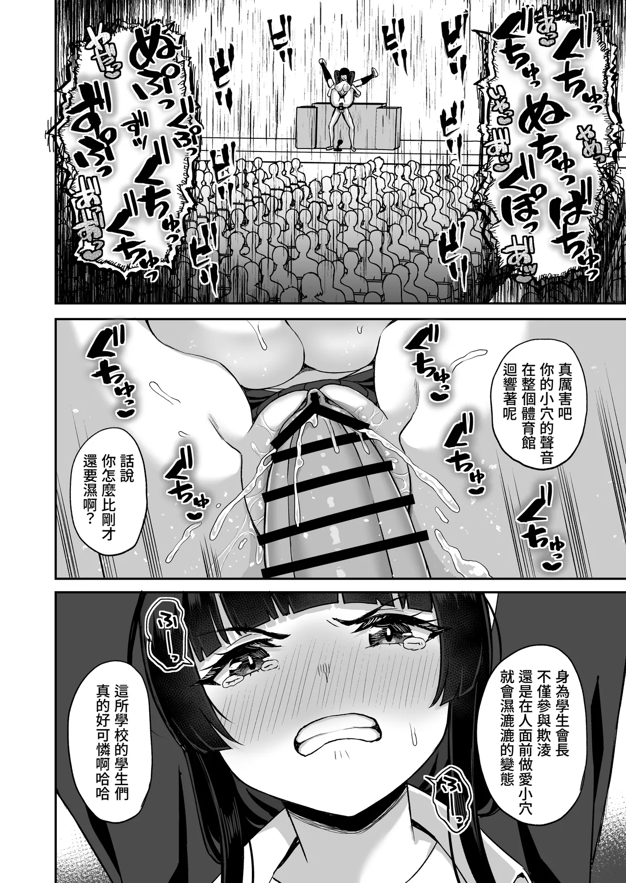 Jikan Teishi no Chikara o Te ni Ireta Ore wa Yatsu ra ni Fukushuu suru | 獲得時間停止能力的我要向那些傢伙復仇 page 66 original parody - wings big breasts hentai manga - read online free