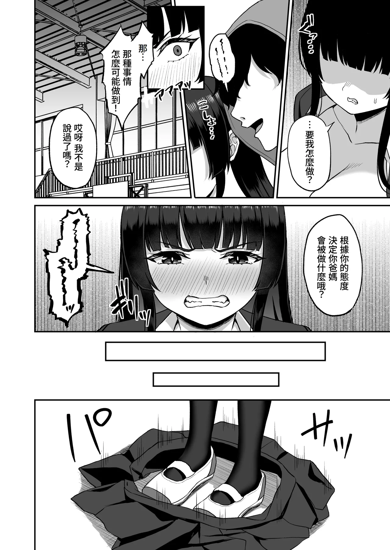 Jikan Teishi no Chikara o Te ni Ireta Ore wa Yatsu ra ni Fukushuu suru | 獲得時間停止能力的我要向那些傢伙復仇 page 70 original parody - nakadashi paizuri hentai manga - read online free