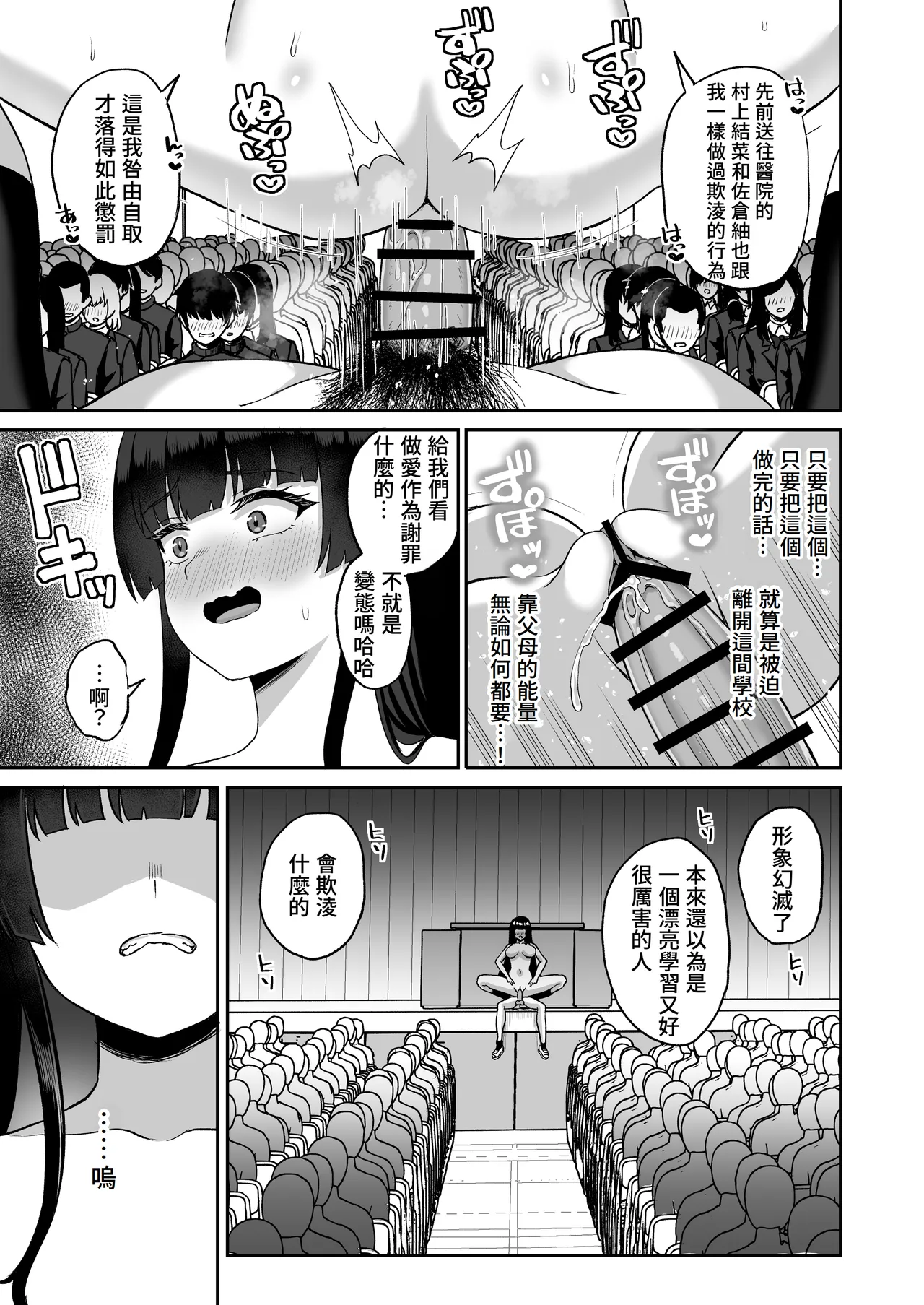 Jikan Teishi no Chikara o Te ni Ireta Ore wa Yatsu ra ni Fukushuu suru | 獲得時間停止能力的我要向那些傢伙復仇 page 73 original parody - wings big breasts hentai manga - read online free