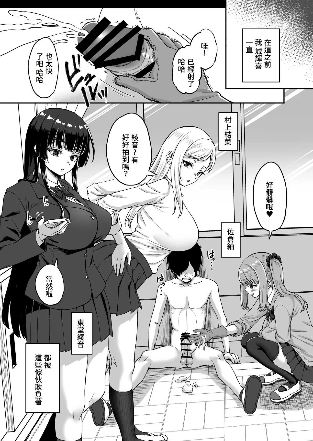 Jikan Teishi no Chikara o Te ni Ireta Ore wa Yatsu ra ni Fukushuu suru | 獲得時間停止能力的我要向那些傢伙復仇 page 9 original parody - nakadashi paizuri hentai manga - read online free