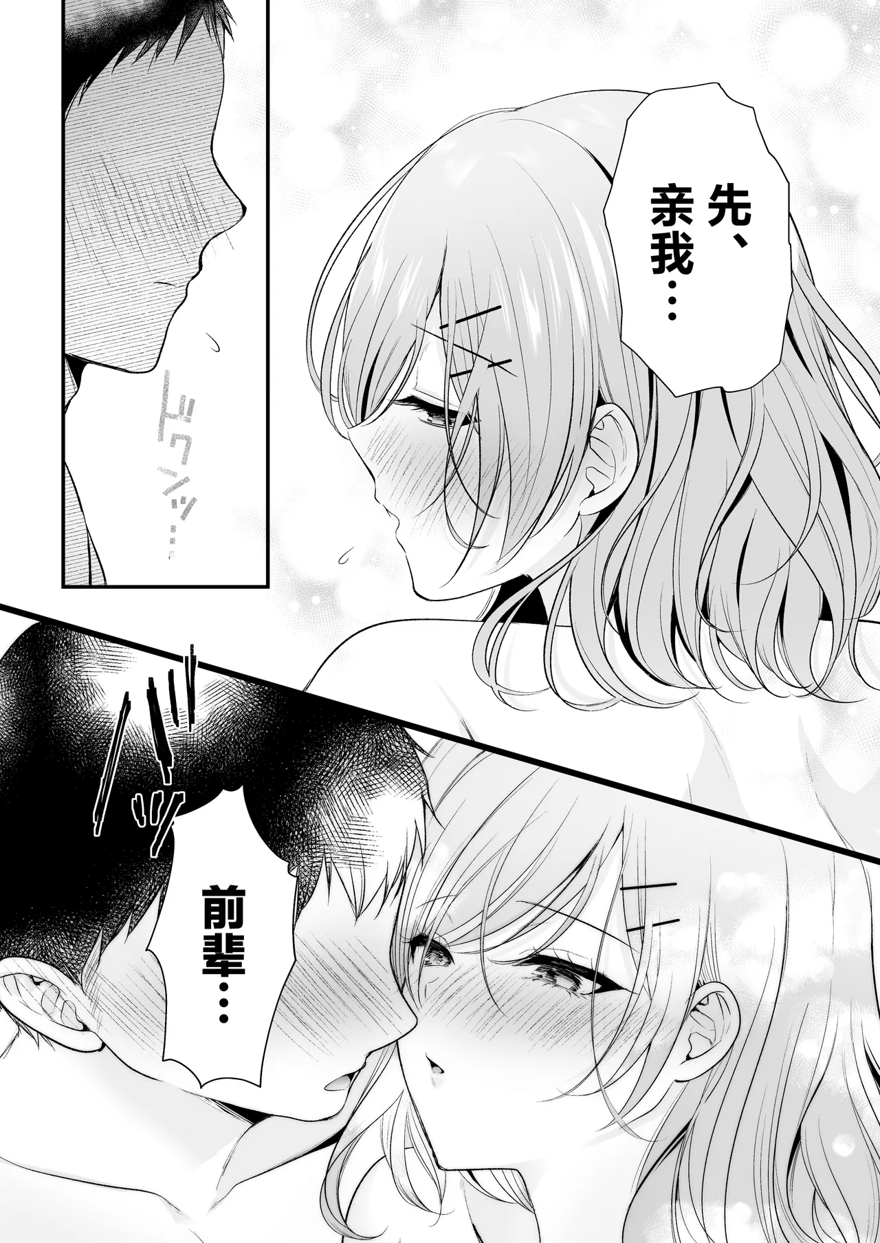 Tanomeba Yarasete Kureru Cool na Senpai Ogino-san. | 拜托一下就会和你做的高冷前辈荻野小姐 page 68 original parody - sole female nakadashi hentai manga - read online free
