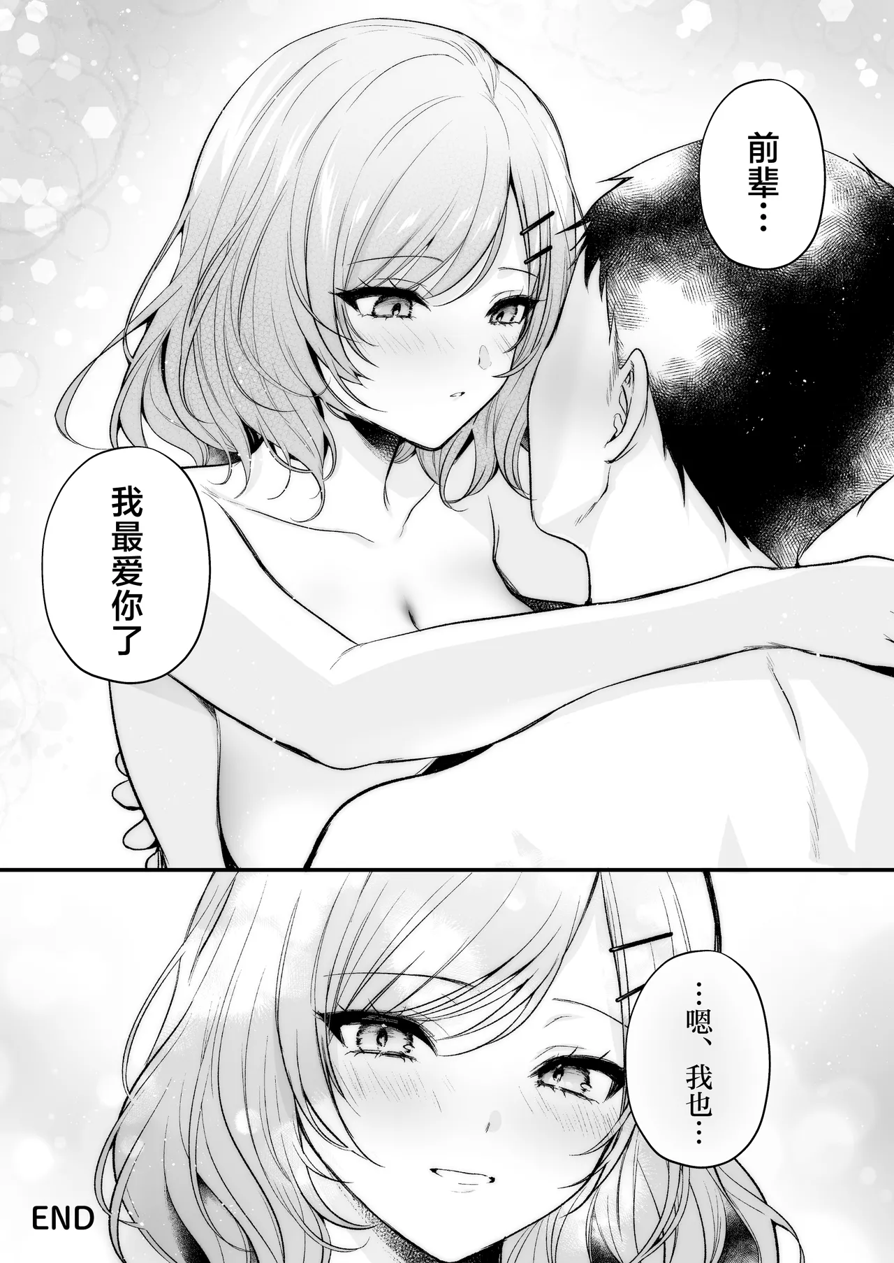 Tanomeba Yarasete Kureru Cool na Senpai Ogino-san. | 拜托一下就会和你做的高冷前辈荻野小姐 page 73 original parody - sole female nakadashi hentai manga - read online free