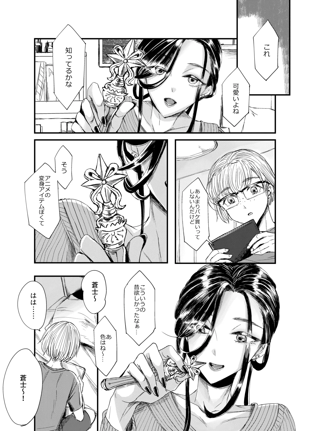 Soushi Souai page 28 original parody - anal crossdressing hentai manga - read online free