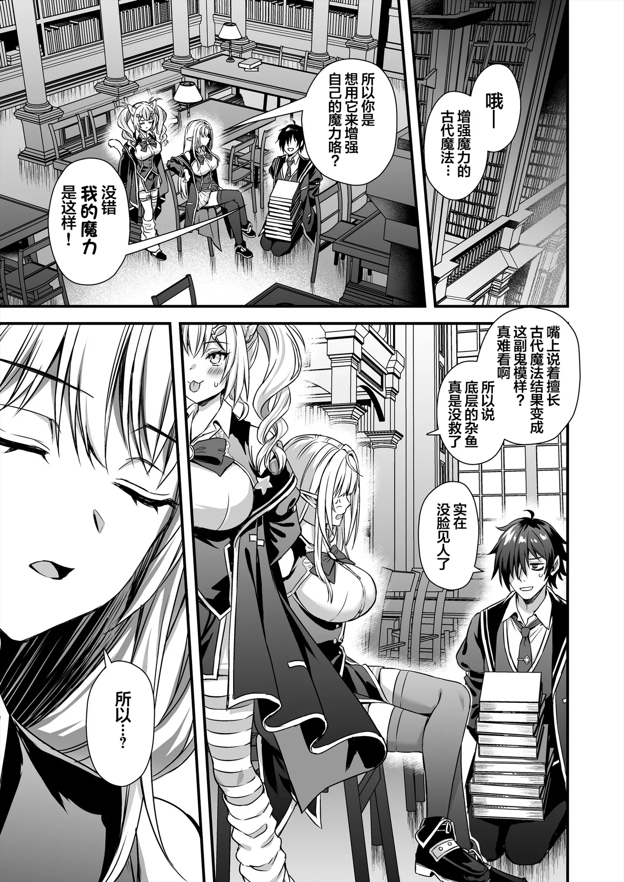 Mahou Gakuin no Ochikobore. 2 Nekomimi Shoujo no Himitsu o Nigitte Oppai o Nonde mita page 49 original parody - sole female sole male hentai manga - read online free