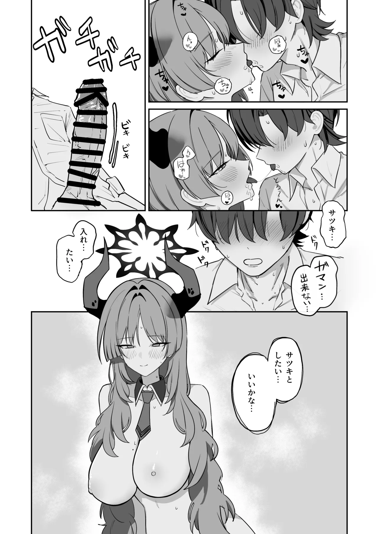 Toriko roll page 15 featuring sensei blue archive parody - sole female sole male hentai manga - read online free