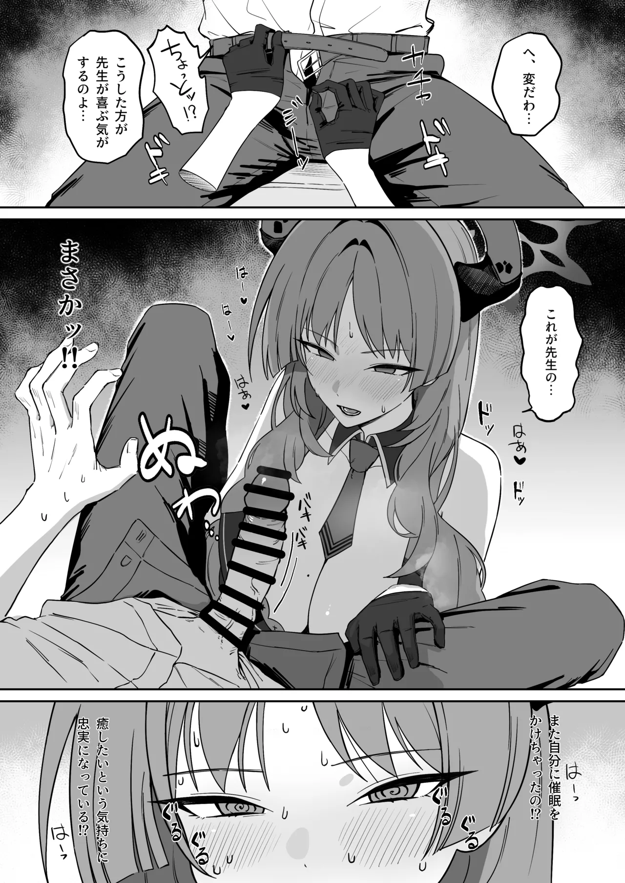 Toriko roll page 9 featuring sensei blue archive parody - big breasts sole female hentai manga - read online free