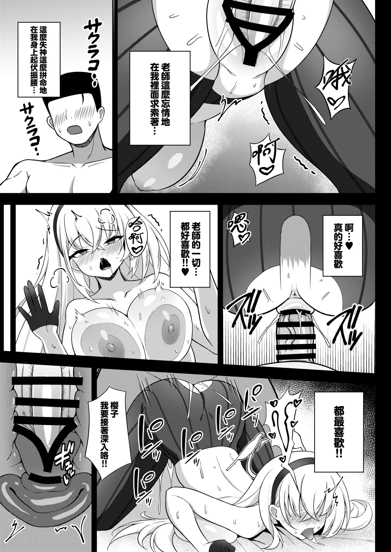 Fan Meeting | 与您的专属粉丝见面会 page 15 featuring sensei blue archive parody - big breasts nakadashi hentai manga - read online free