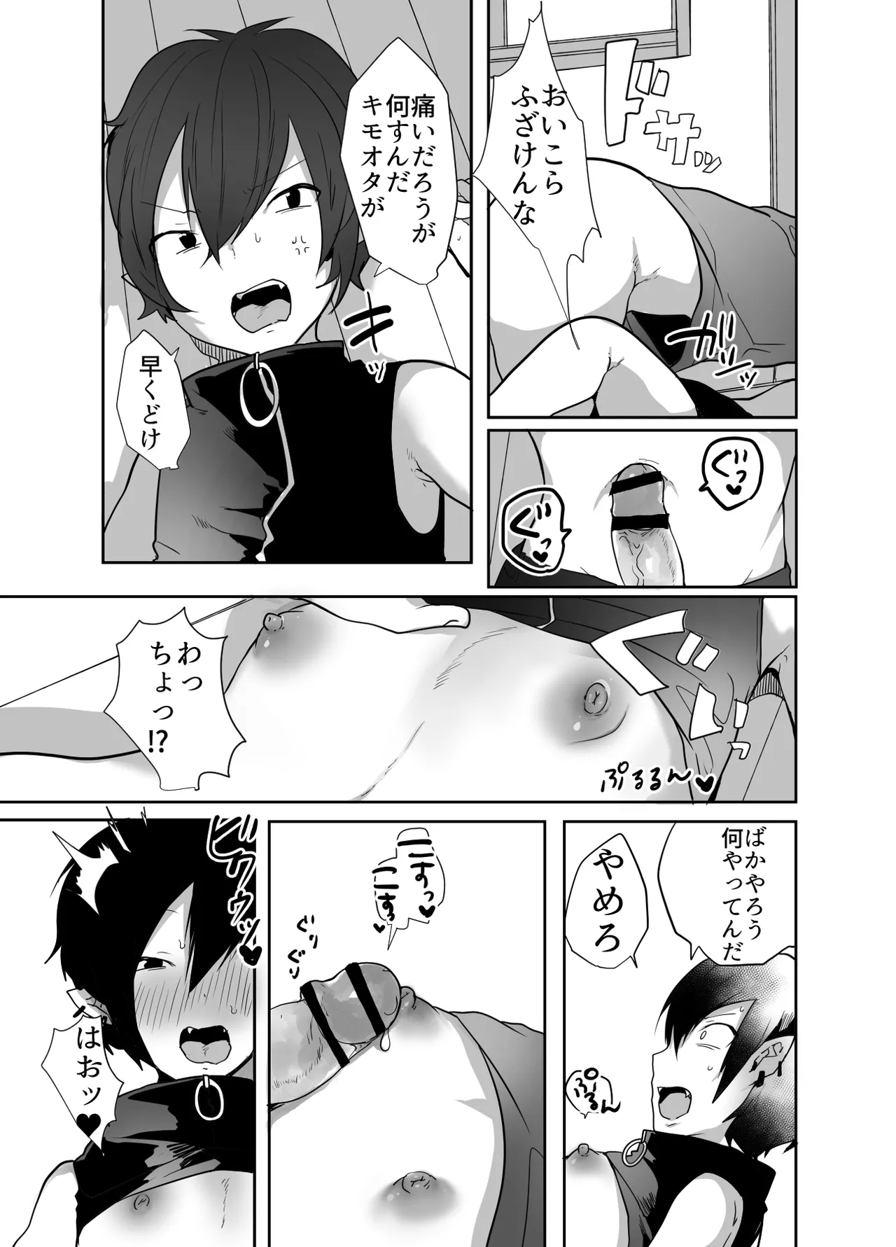 Otoko da yo Ba~ka! suru josou Succubus - Page 22