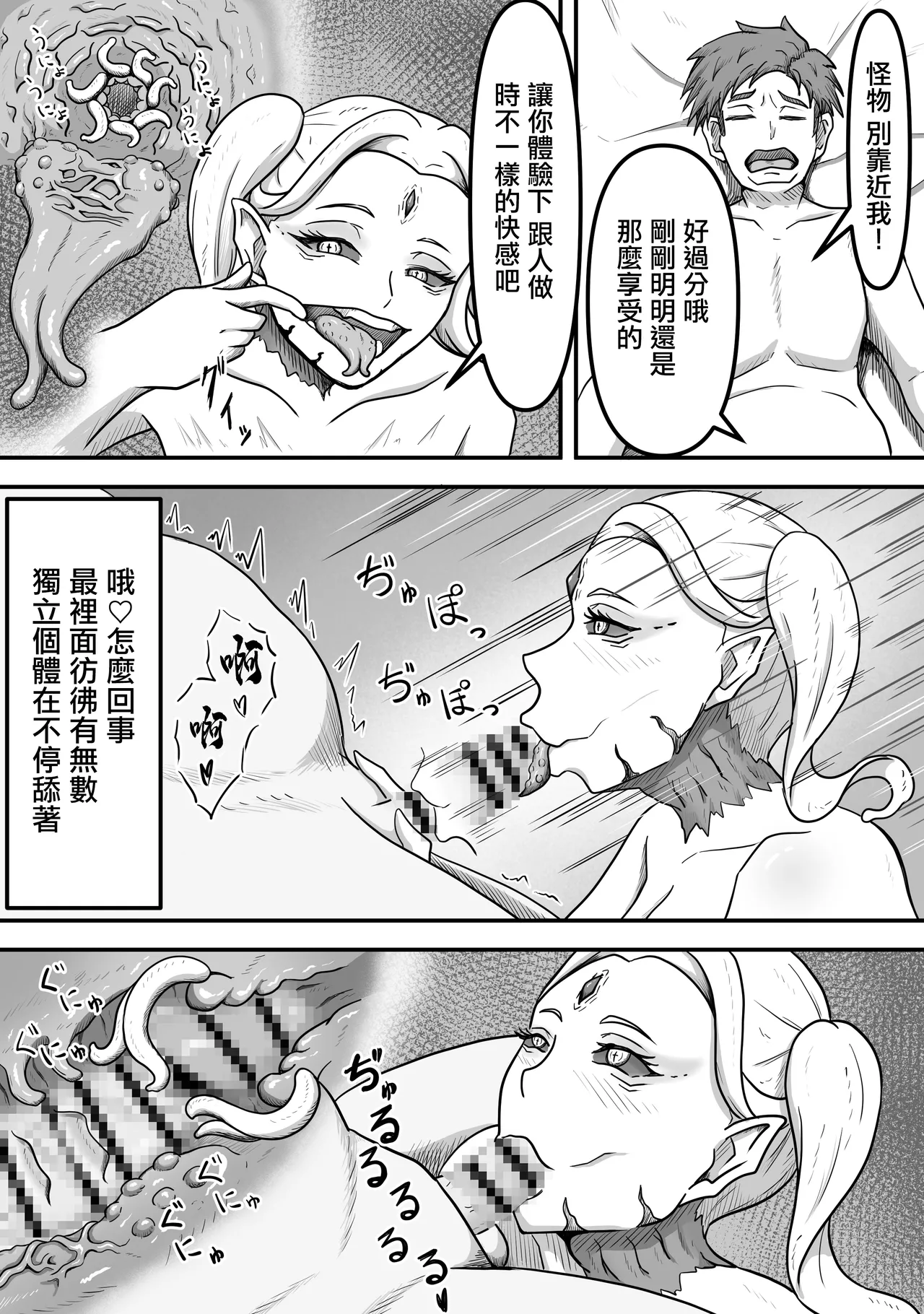 Sakusei Seibutsutachi wa Ima mo Sugu Chikaku de Anata no Seieki wo Neratte Iru Kamo Shiremasen page 13 original parody - sole female sole male hentai manga - read online free