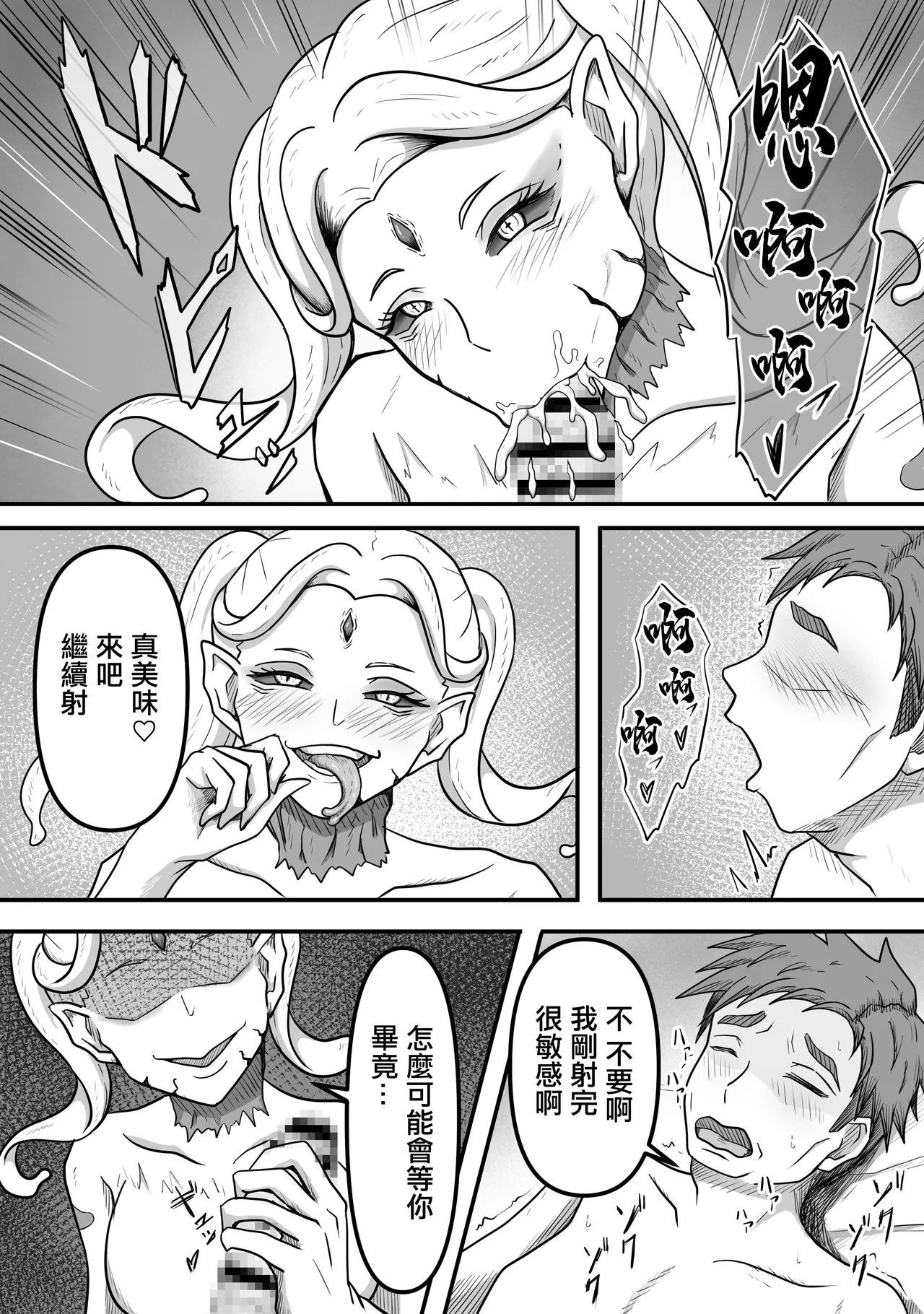 Sakusei Seibutsutachi wa Ima mo Sugu Chikaku de Anata no Seieki wo Neratte Iru Kamo Shiremasen page 15 original parody - sole female sole male hentai manga - read online free