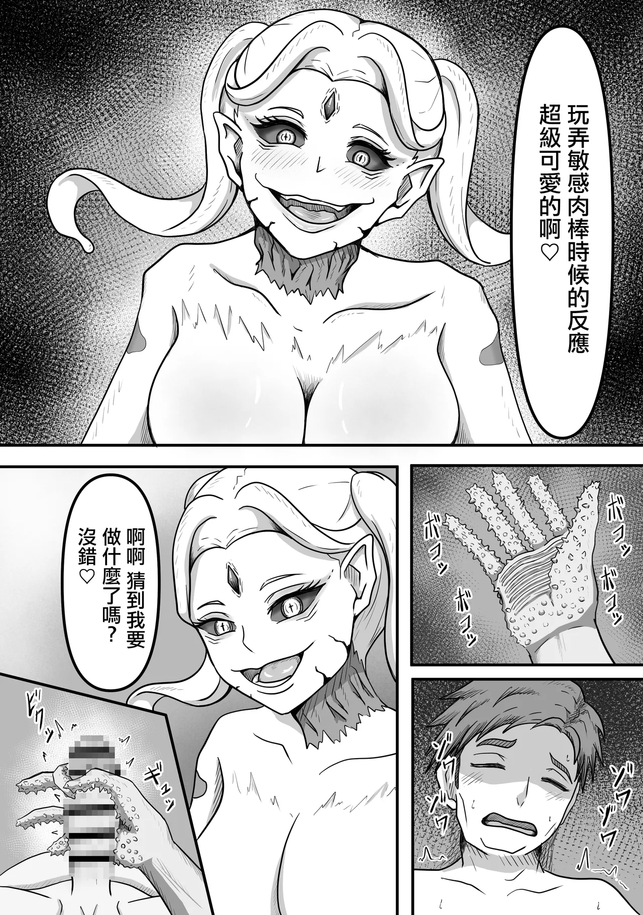 Sakusei Seibutsutachi wa Ima mo Sugu Chikaku de Anata no Seieki wo Neratte Iru Kamo Shiremasen page 16 original parody - sole female sole male hentai manga - read online free