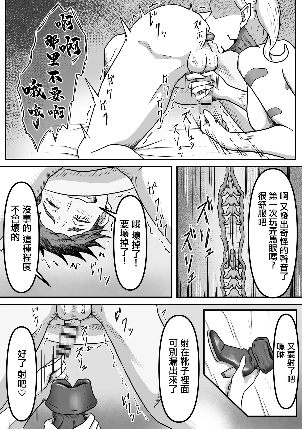 Sakusei Seibutsutachi wa Ima mo Sugu Chikaku de Anata no Seieki wo Neratte Iru Kamo Shiremasen page 23 original parody - sole female sole male hentai manga - read online free