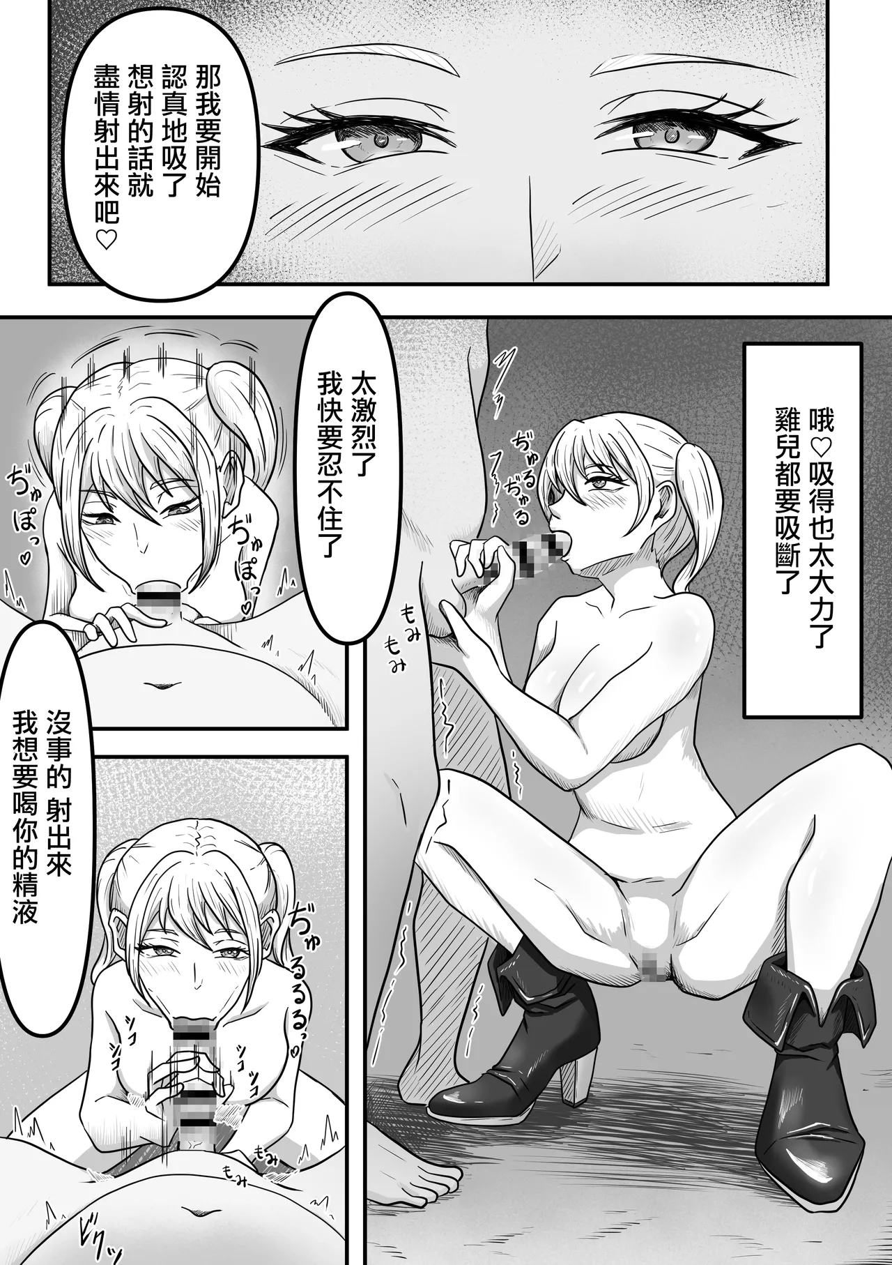 Sakusei Seibutsutachi wa Ima mo Sugu Chikaku de Anata no Seieki wo Neratte Iru Kamo Shiremasen - Page 8
