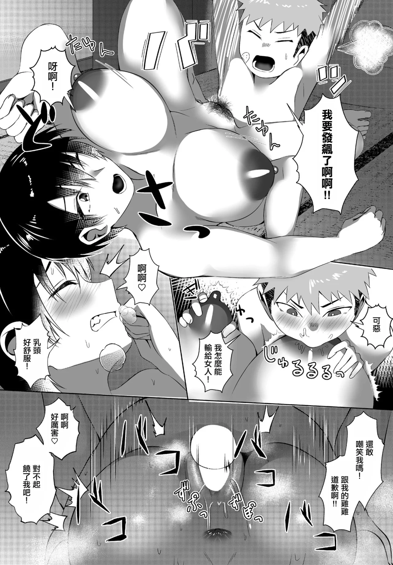 Inaka no Haha wa... page 18 - full censorship extraneous ads hentai manga - read online free