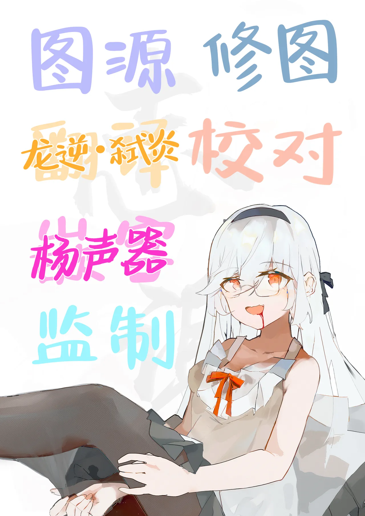 [Naminori Navy (ebinavy)] Mari Shokushu Ochi III [Houga] | 玛丽堕于触手Ⅲ [萌芽] (Blue Archive) [Chinese] [白杨汉化组] [Digital] page 28 featuring mari iochi blue archive parody - squirting nun hentai manga - read online free