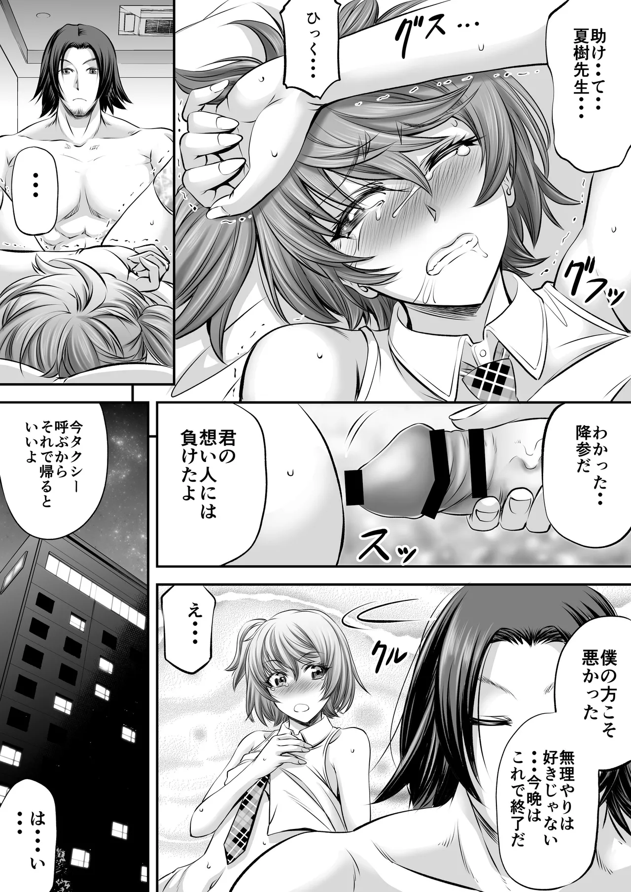 Papakatsu Shemale ni wa narimasen!? page 14 original parody - nakadashi anal hentai manga - read online free
