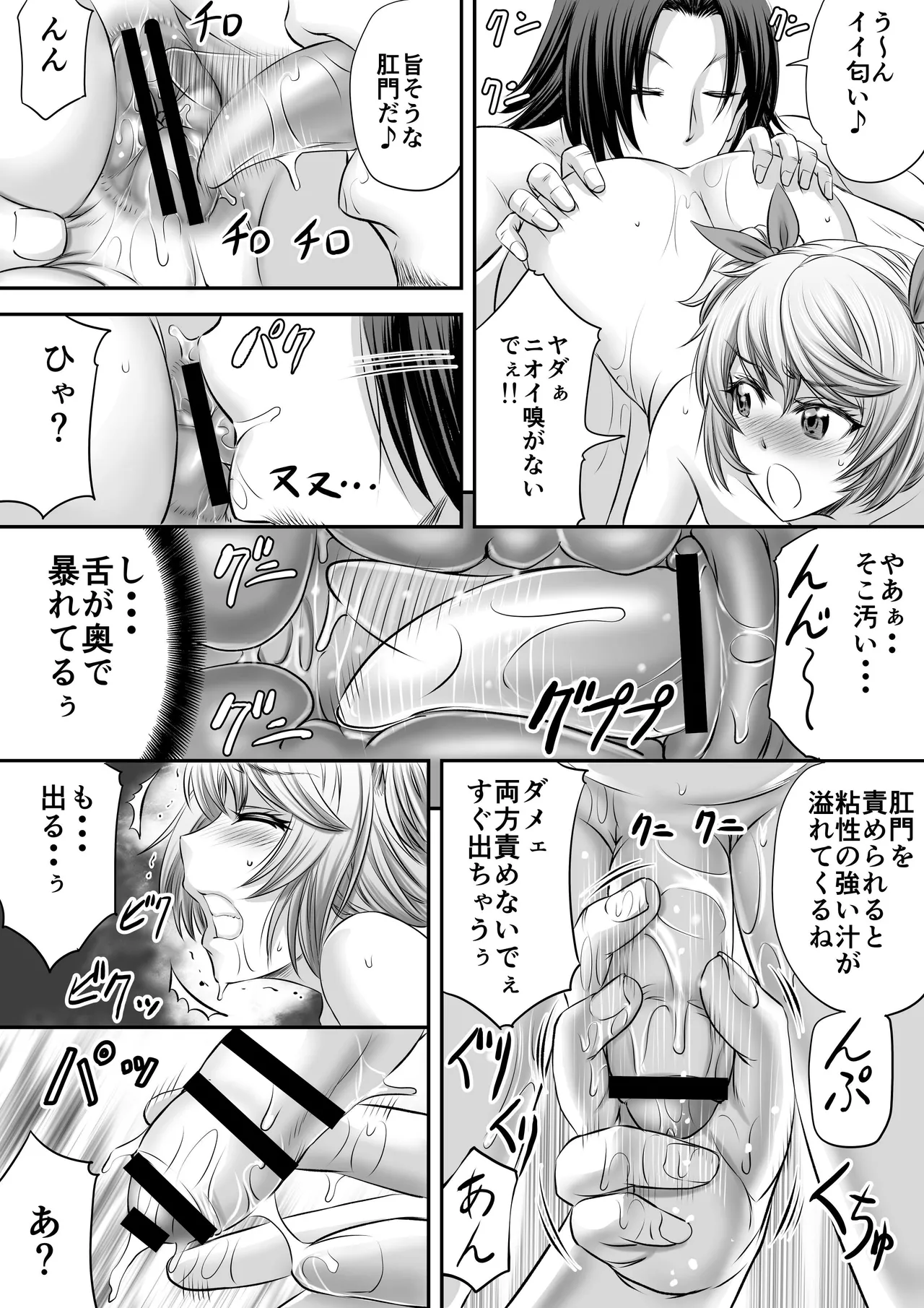 Papakatsu Shemale ni wa narimasen!? page 19 original parody - nakadashi blowjob hentai manga - read online free