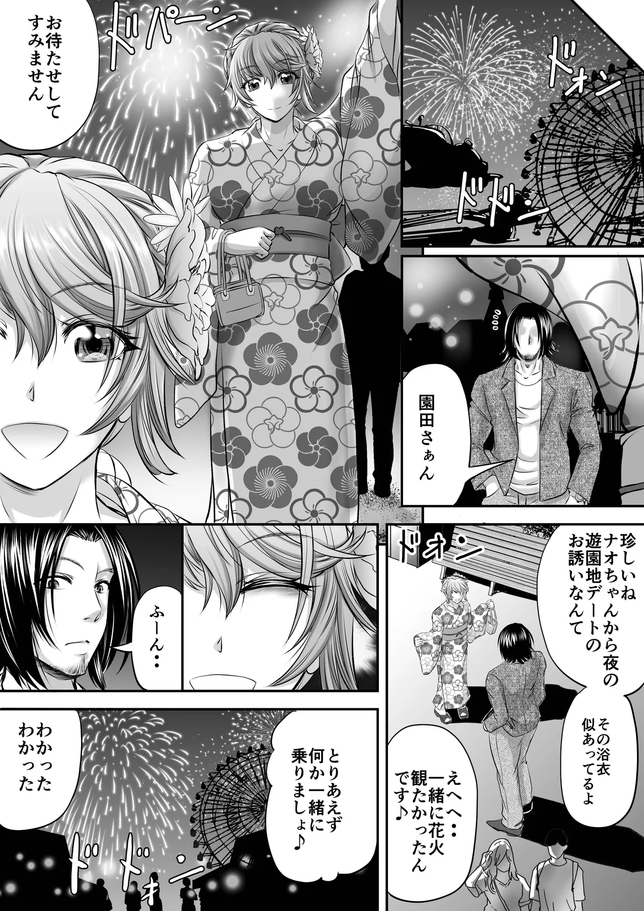 Papakatsu Shemale ni wa narimasen!? page 25 original parody - nakadashi blowjob hentai manga - read online free