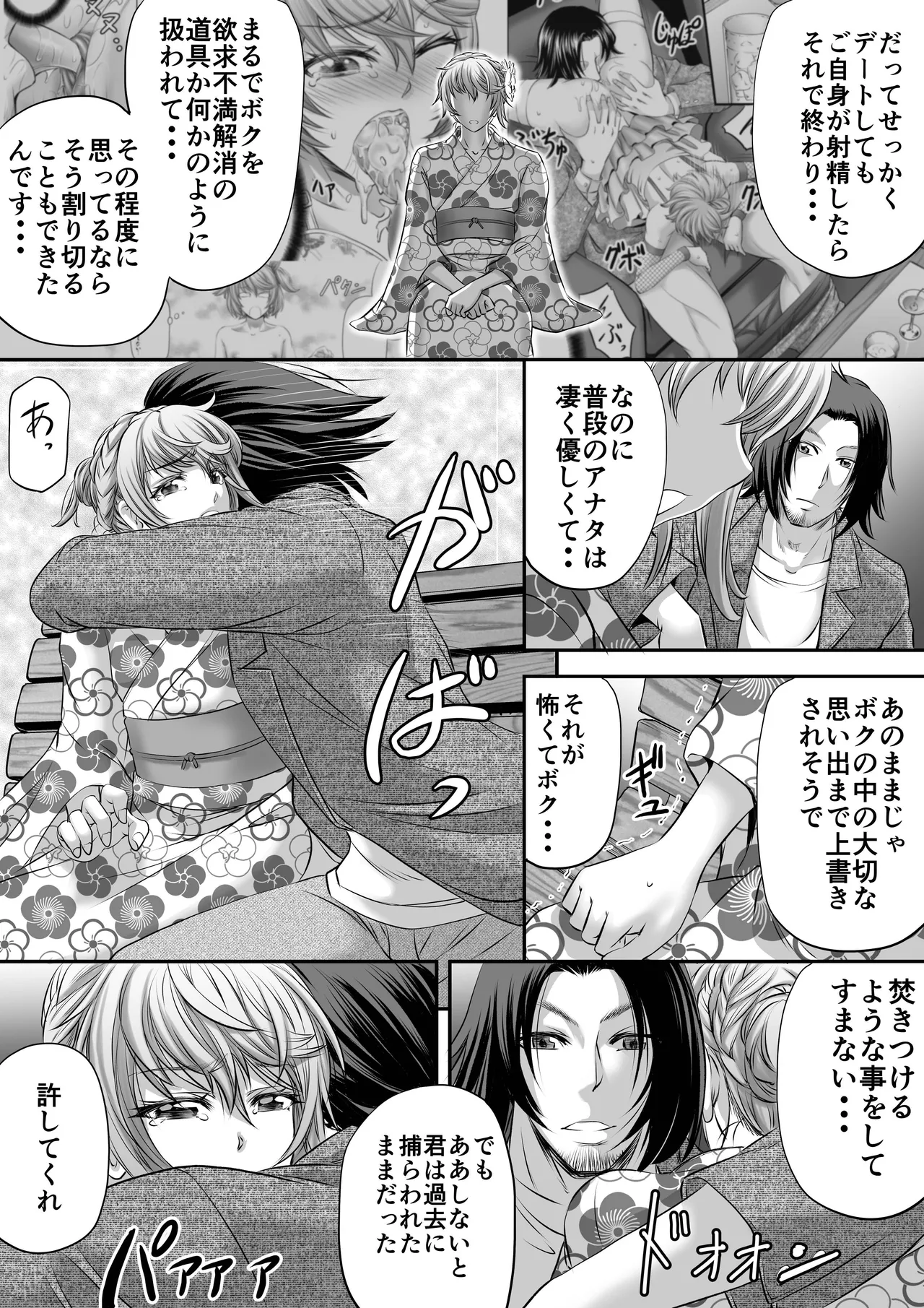 Papakatsu Shemale ni wa narimasen!? page 27 original parody - nakadashi anal hentai manga - read online free