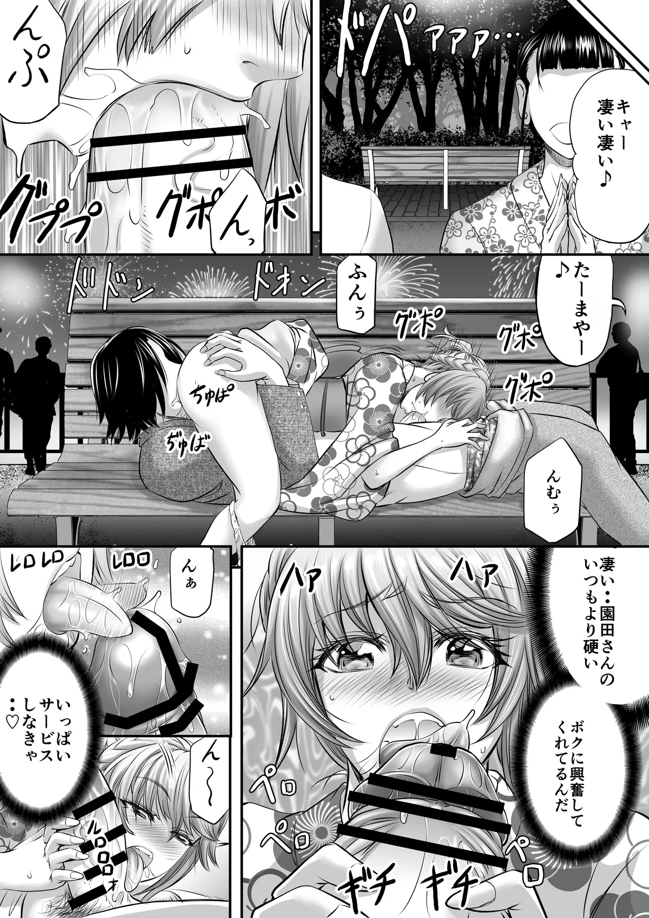 Papakatsu Shemale ni wa narimasen!? page 30 original parody - nakadashi blowjob hentai manga - read online free