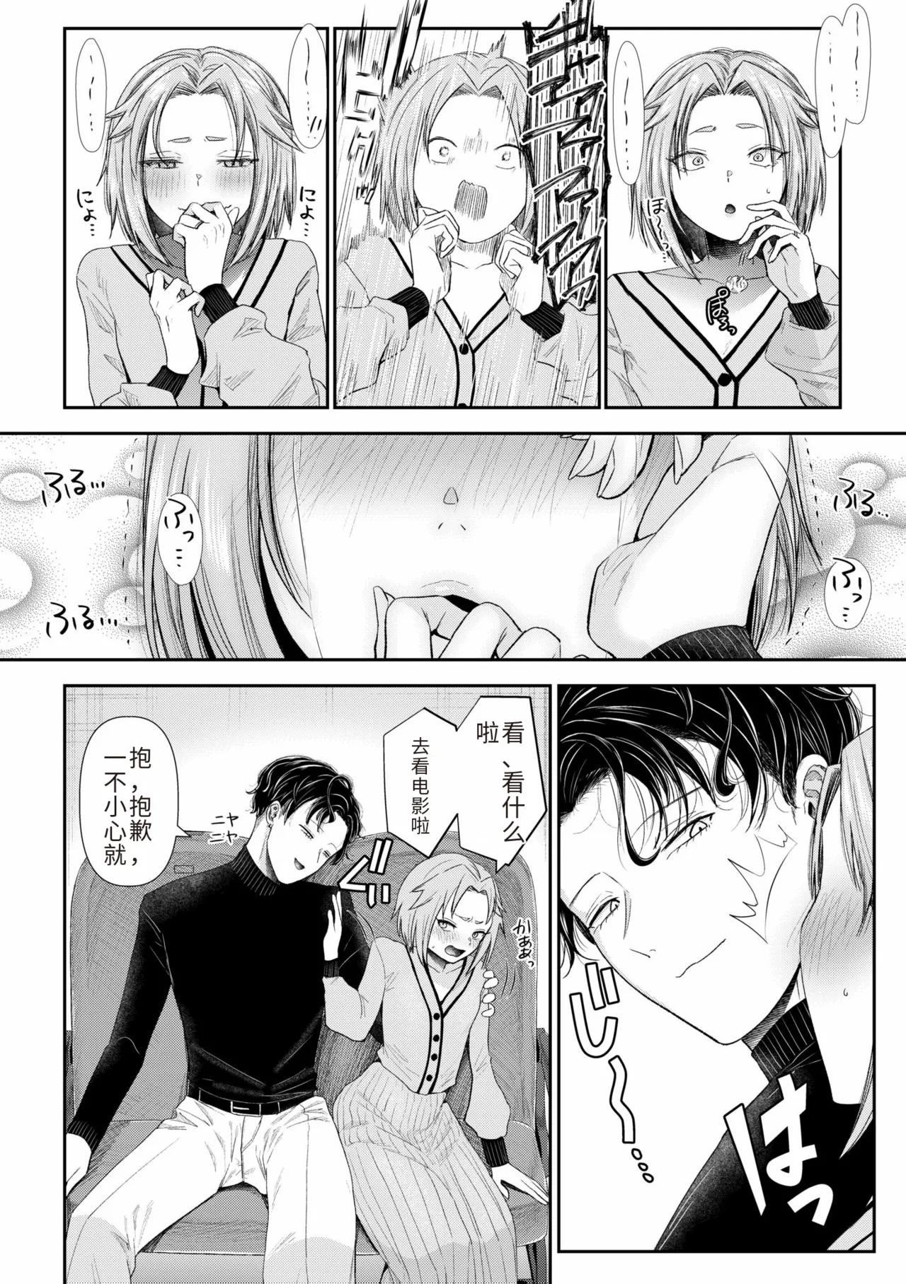 Ienai Seishun Geki page 100 - rough translation netorare hentai manga - read online free