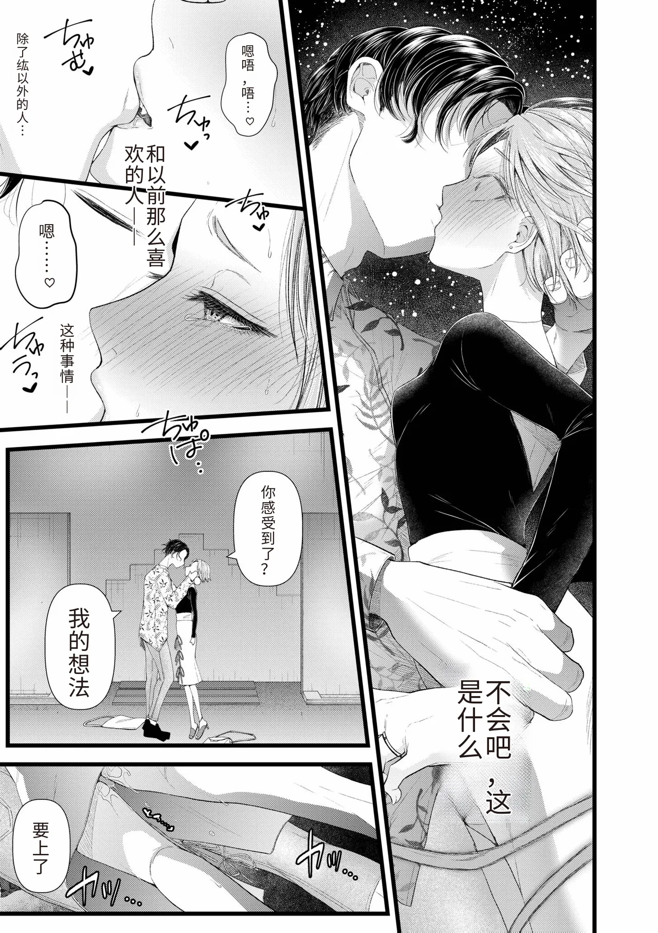 Ienai Seishun Geki page 13 - rough translation netorare hentai manga - read online free