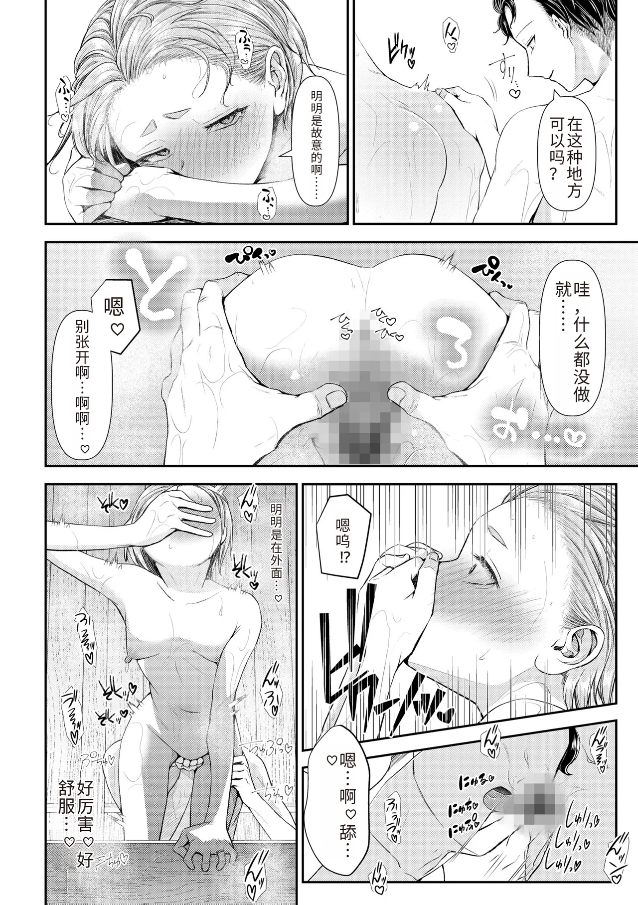 Ienai Seishun Geki page 152 - netorare rough translation hentai manga - read online free