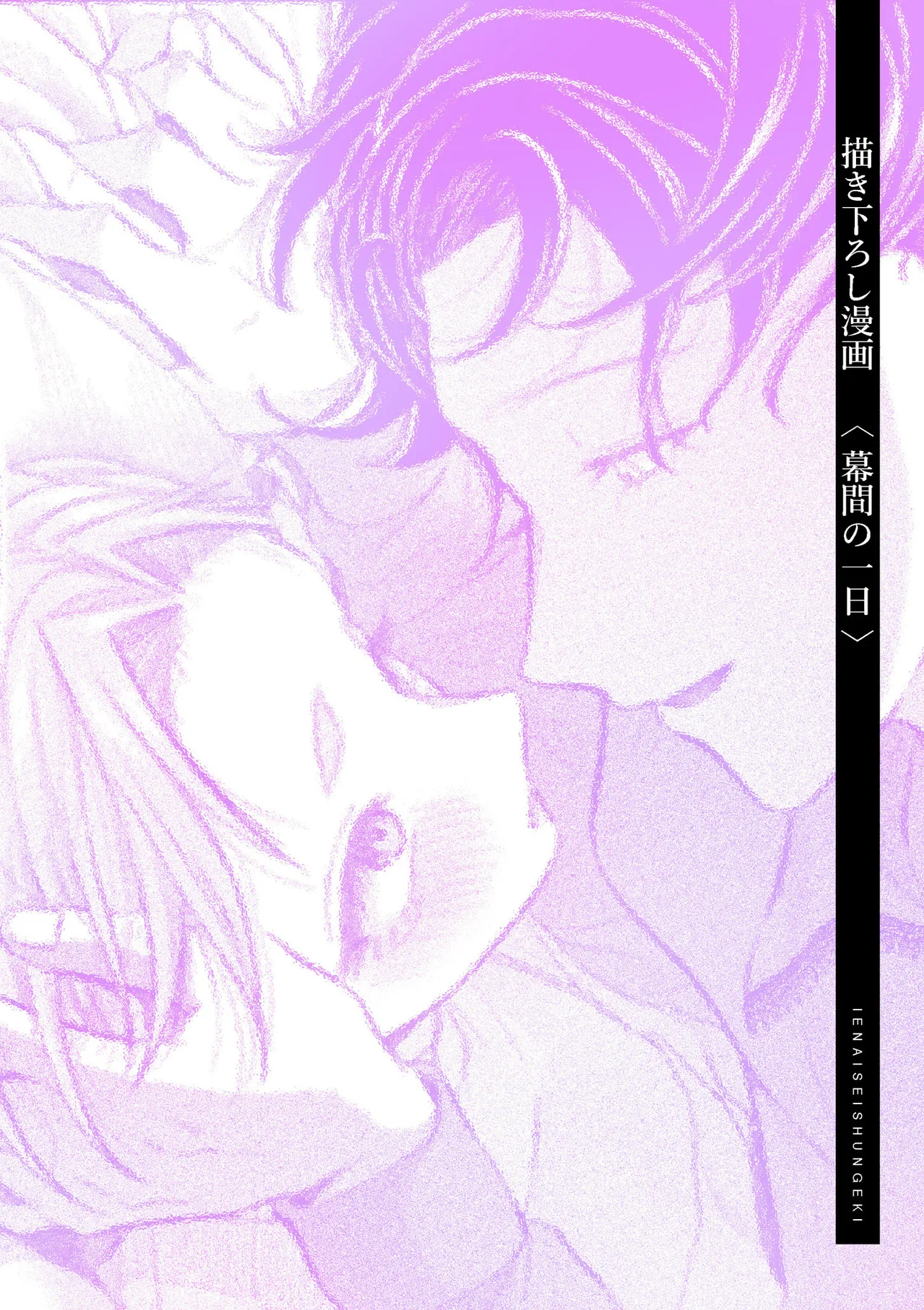 Ienai Seishun Geki page 219 - rough translation netorare hentai manga - read online free