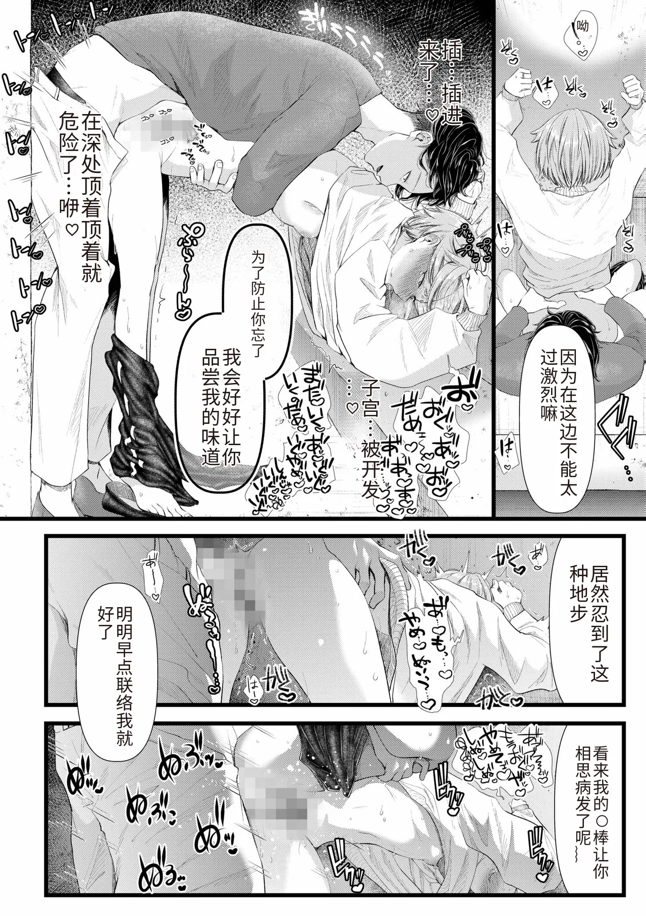 Ienai Seishun Geki page 42 - rough translation netorare hentai manga - read online free