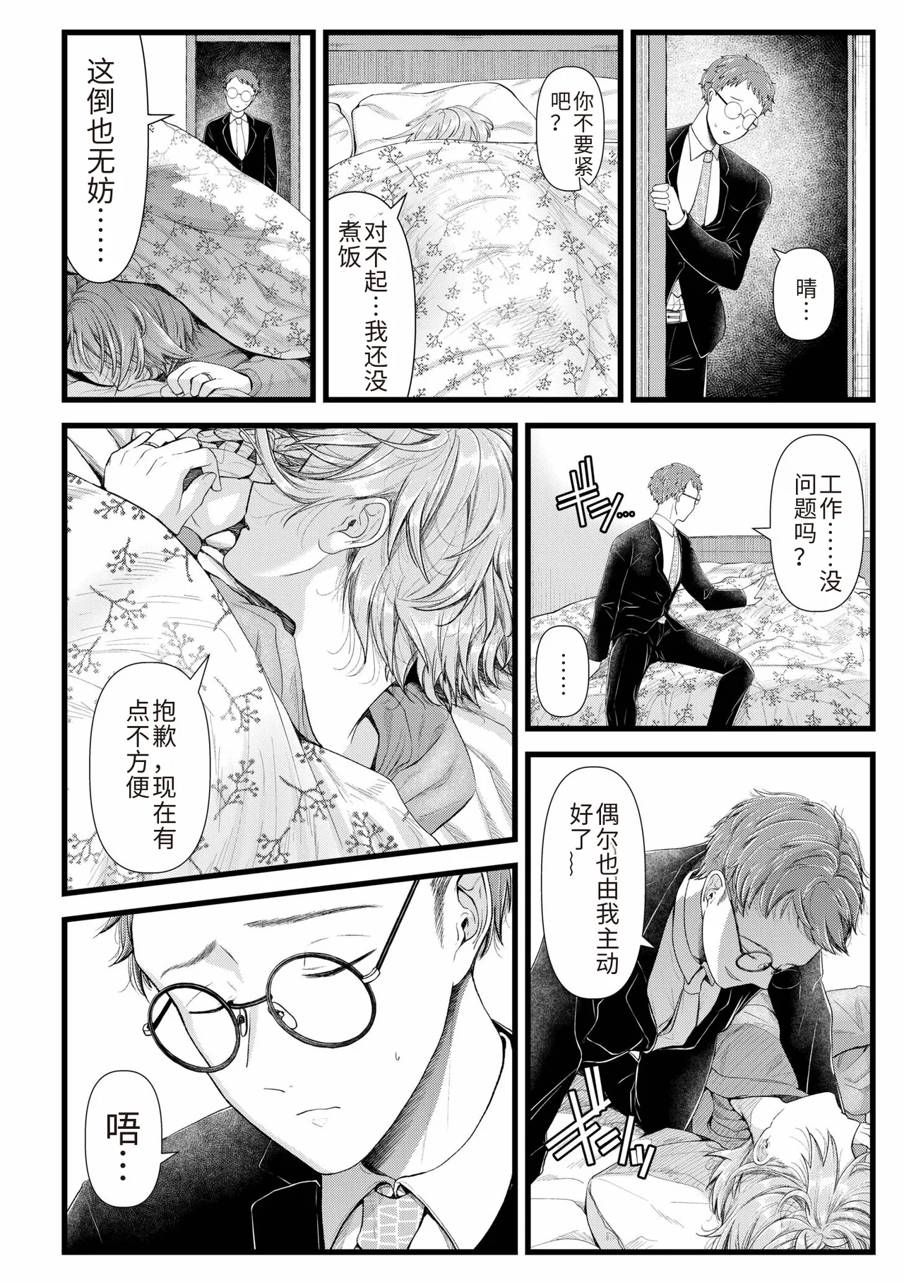 Ienai Seishun Geki page 52 - rough translation netorare hentai manga - read online free