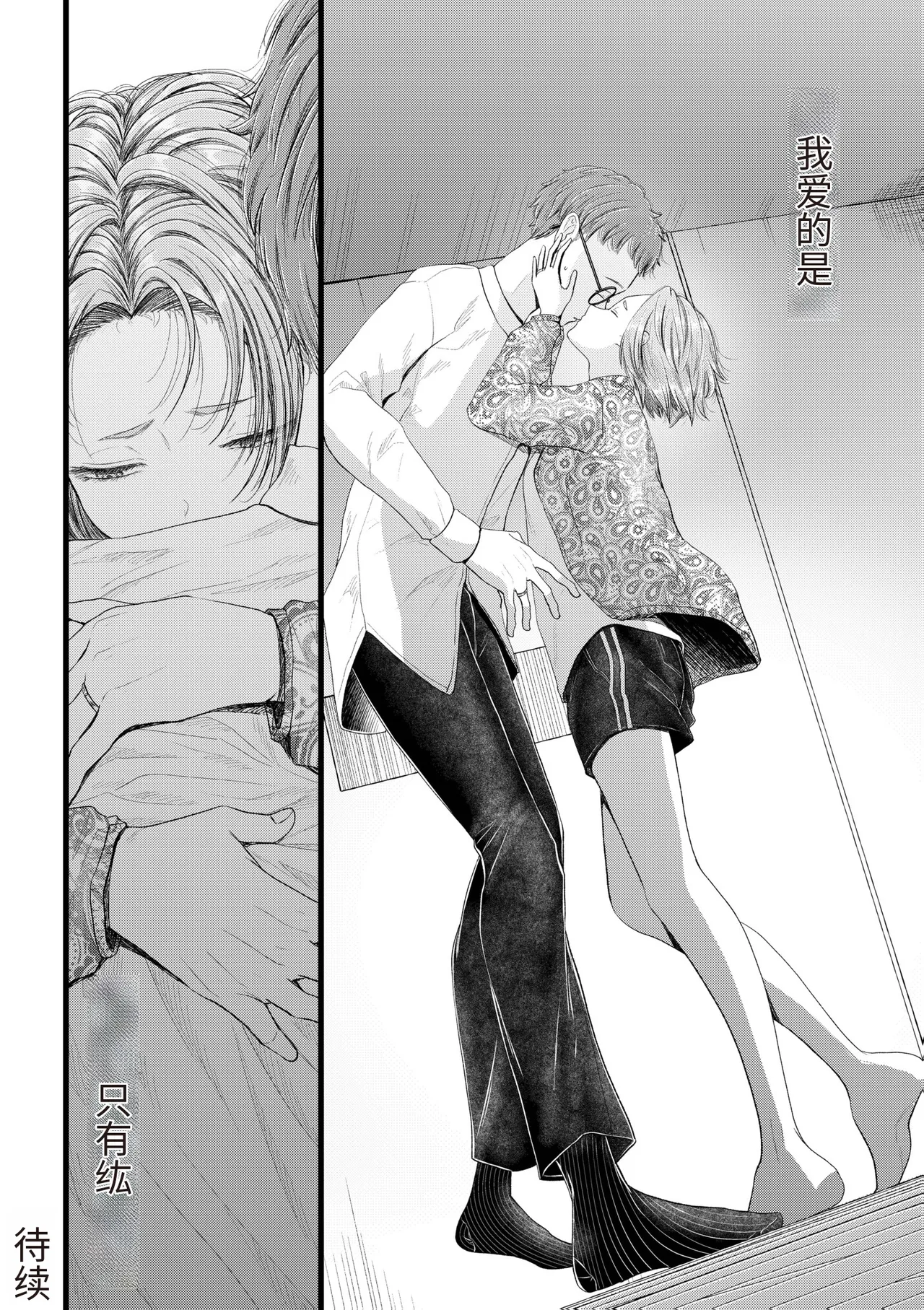 Ienai Seishun Geki page 74 - netorare rough translation hentai manga - read online free