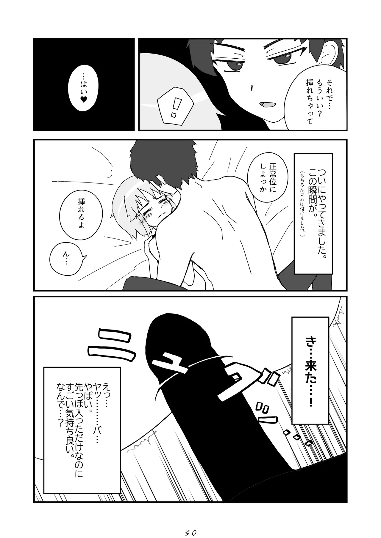 Nonke datta Hazu no Josou Cosplayer ga Dansei ni Sasowarete Off-Pako suru Hanashi. page 31 original parody - anal crossdressing hentai manga - read online free