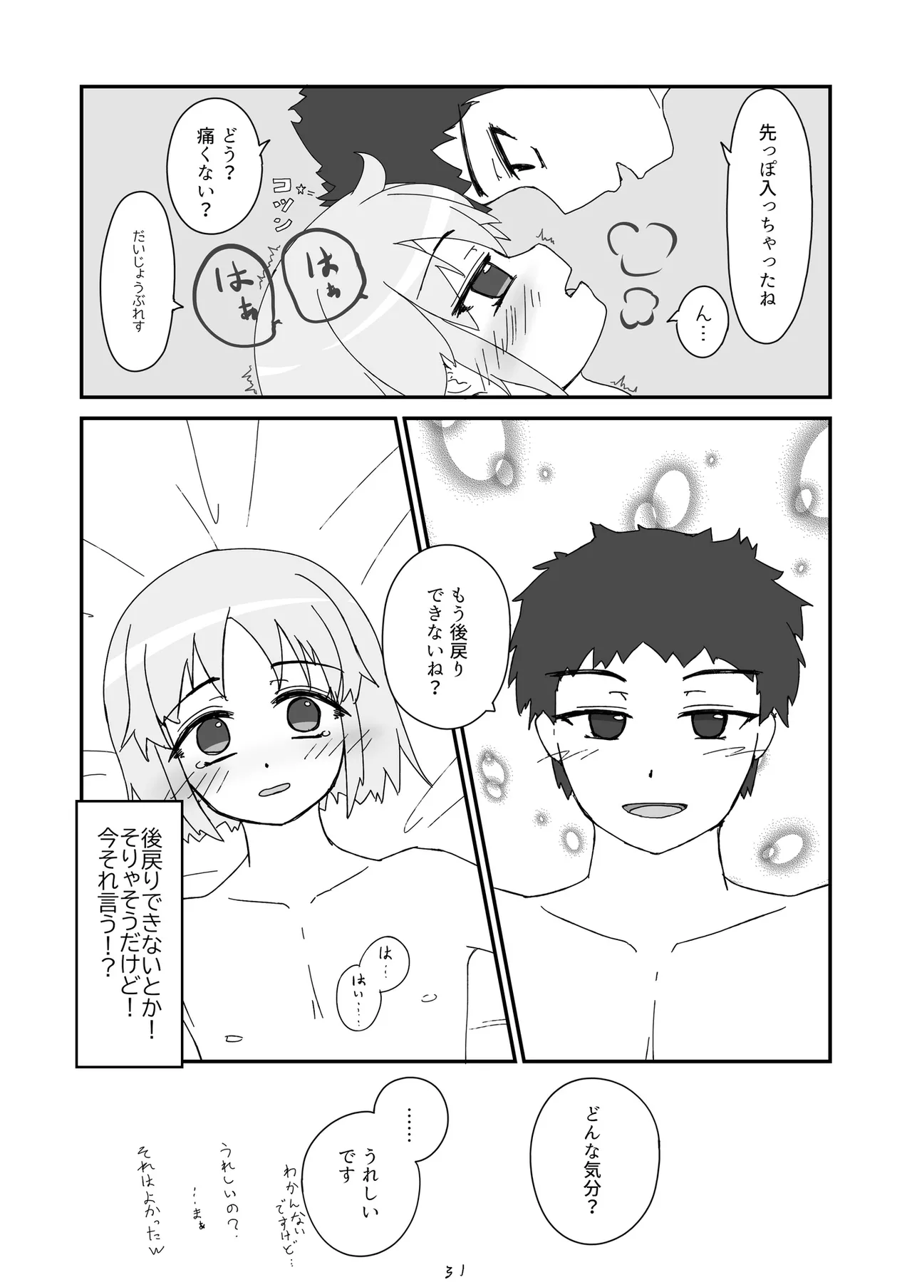 Nonke datta Hazu no Josou Cosplayer ga Dansei ni Sasowarete Off-Pako suru Hanashi. page 32 original parody - anal crossdressing hentai manga - read online free