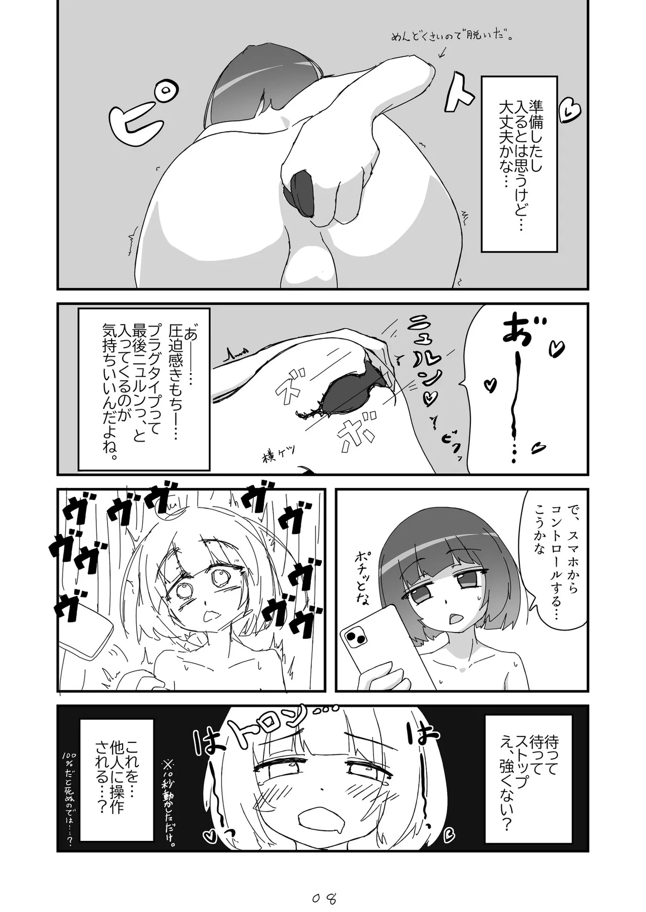 Nonke datta Hazu no Josou Cosplayer ga Dansei ni Sasowarete Off-Pako suru Hanashi. page 9 original parody - anal anal intercourse hentai manga - read online free