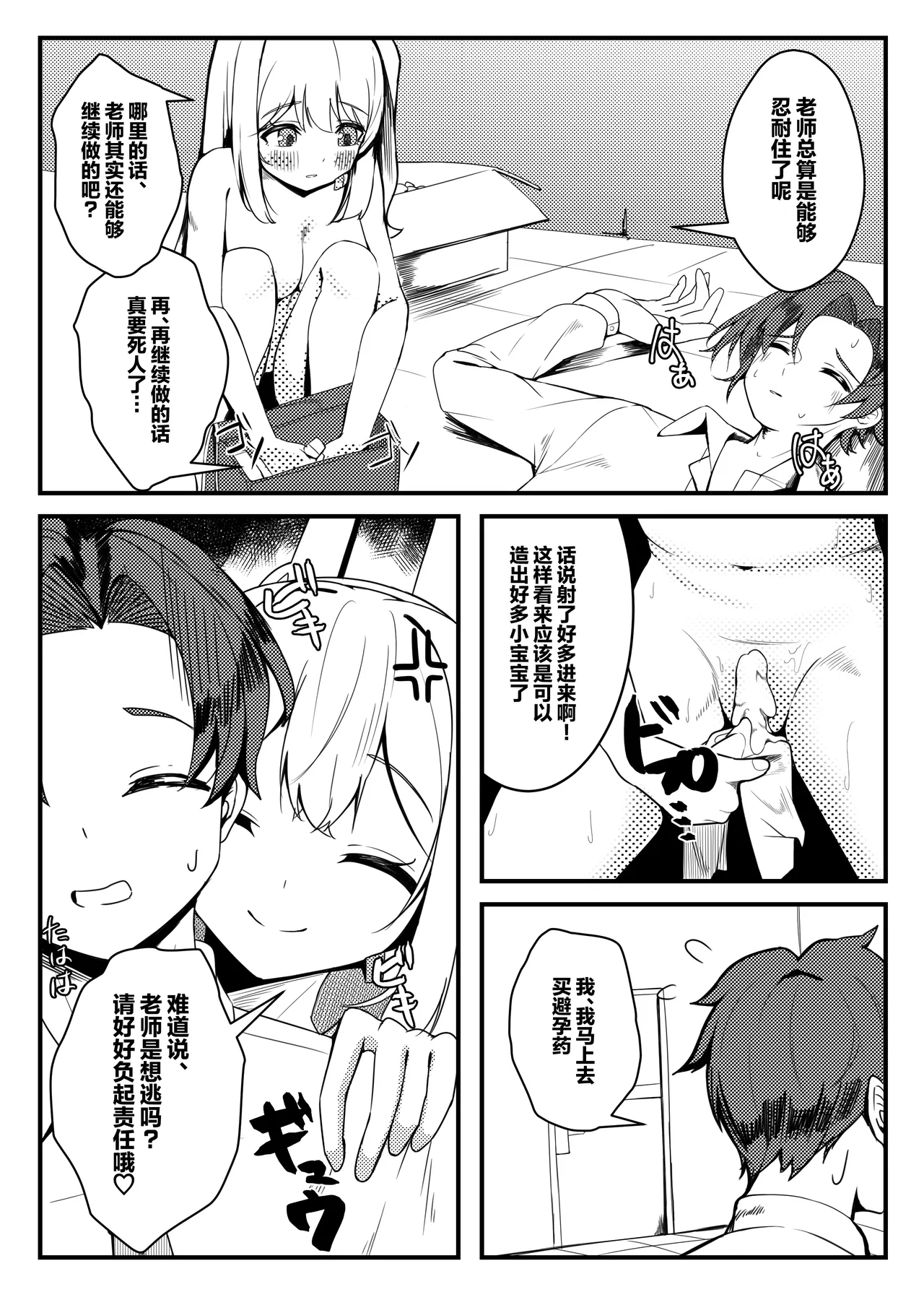 Taikyuu Kunren | 耐久训练 page 13 featuring sensei blue archive parody - sole female bondage hentai manga - read online free