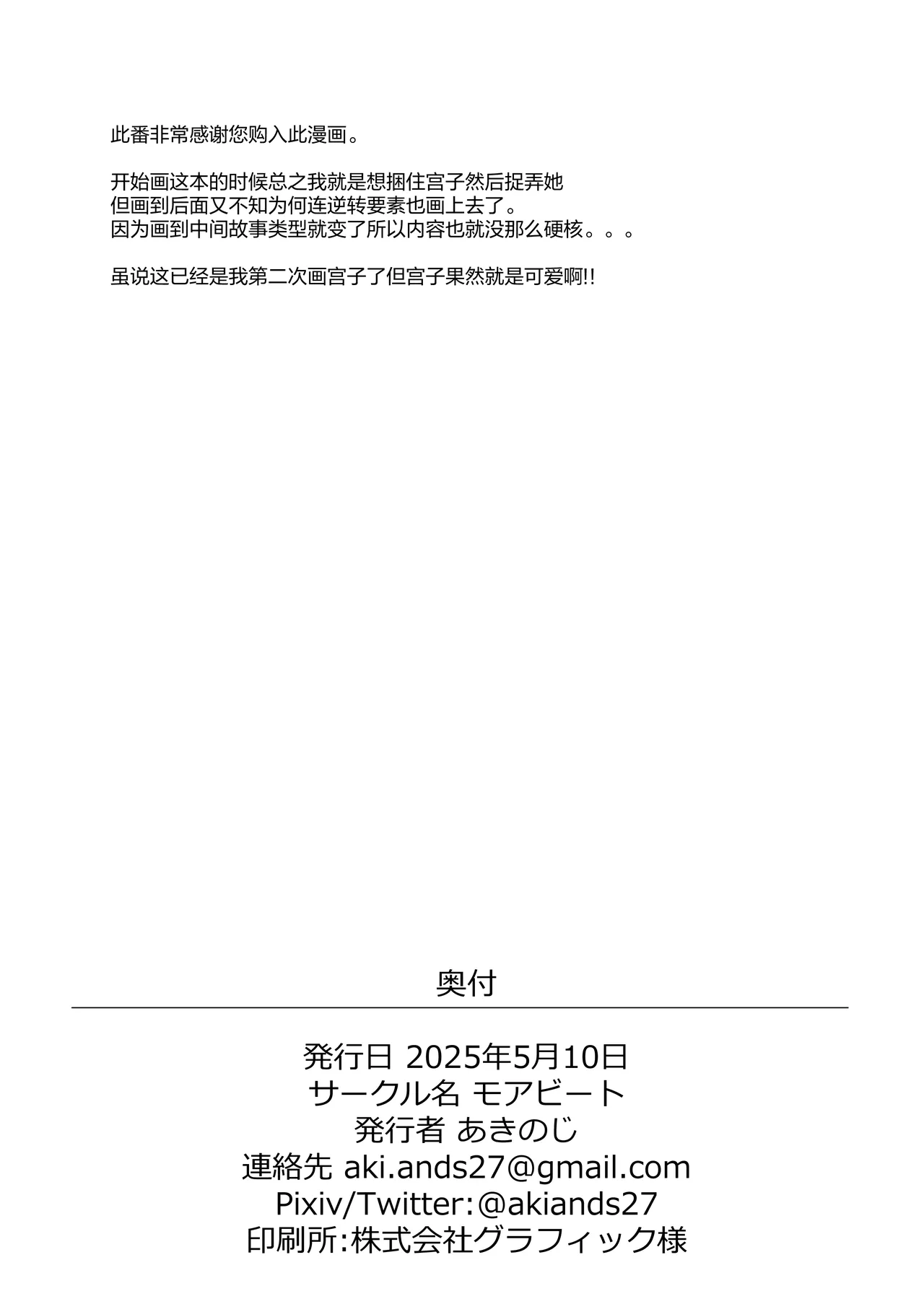 Taikyuu Kunren | 耐久训练 page 14 featuring sensei blue archive parody - bondage sole female hentai manga - read online free