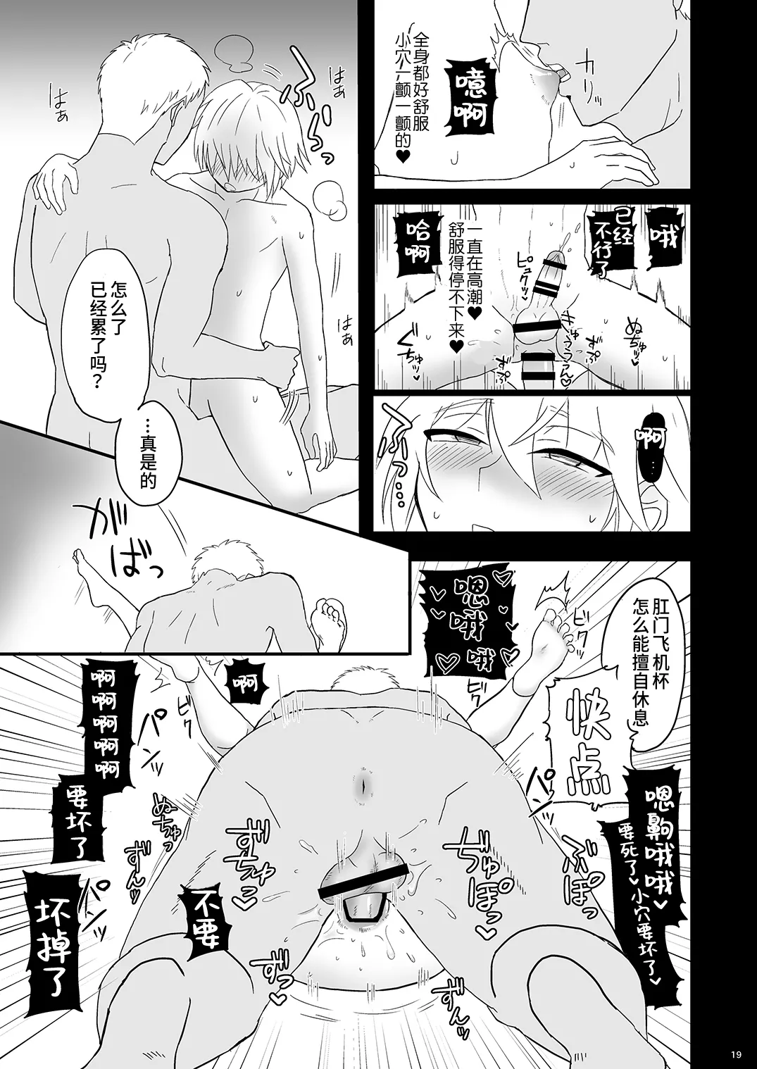 Namaiki Otouto o Saimin de! page 19 original parody - anal mind control hentai manga - read online free