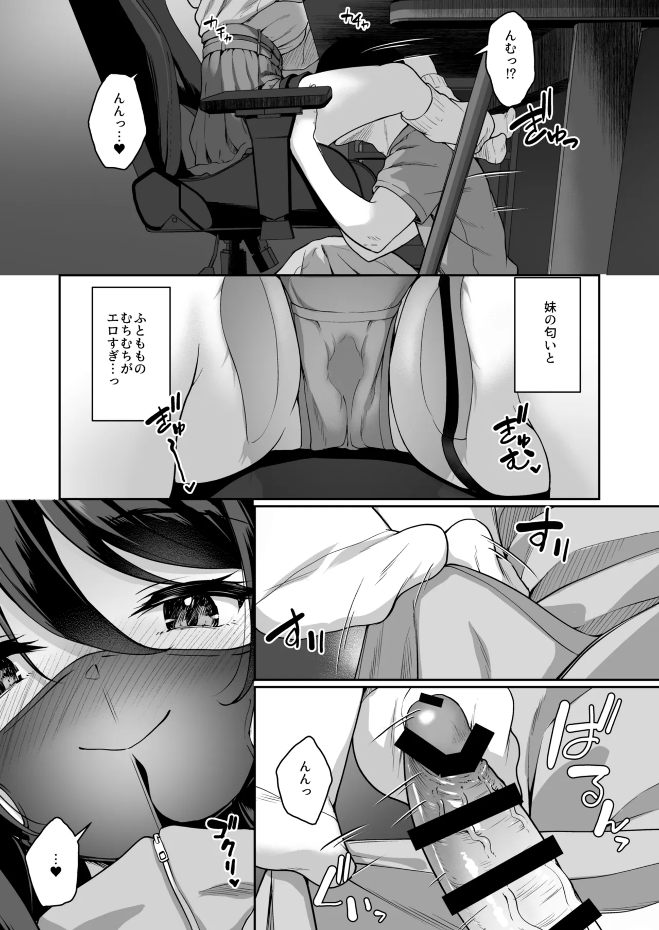 Uchi no Hikikomori Gamer ga Ecchi o Sematte kuru Ken page 24 original parody - sole female sole male hentai manga - read online free