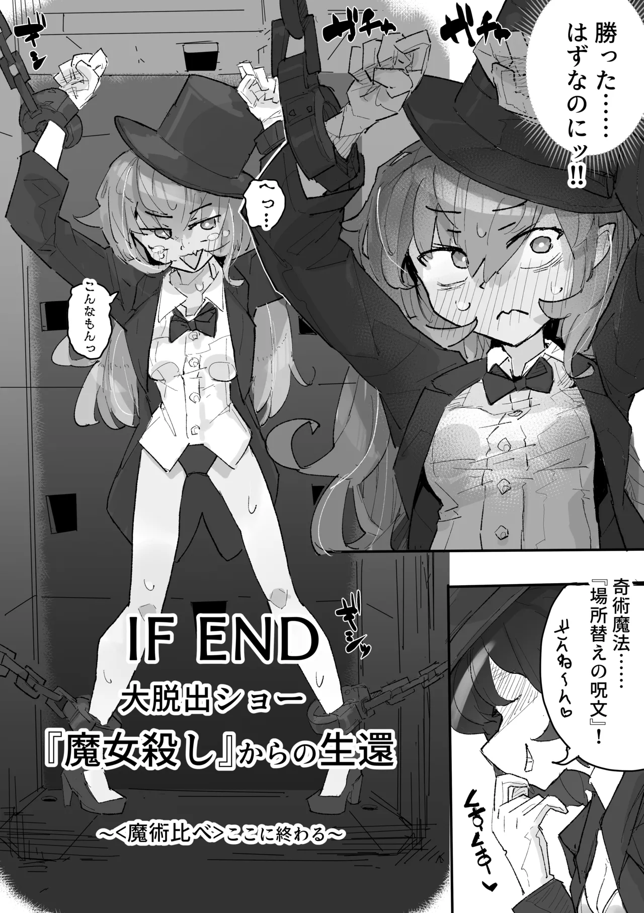 Majo To Kusuguri Majutsu Sho page 47 original parody - bunny girl tickling hentai manga - read online free