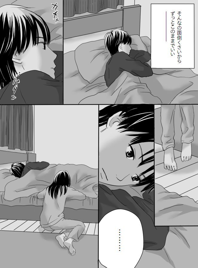 Kurutta Kajitsu - Page 12