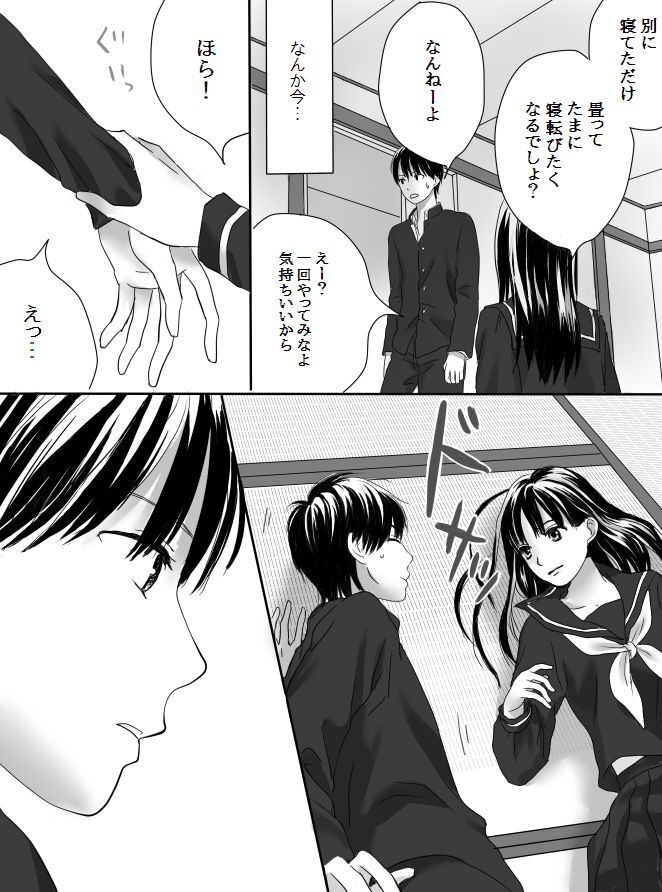 Kurutta Kajitsu page 15 original parody - schoolboy uniform cheating hentai manga - read online free