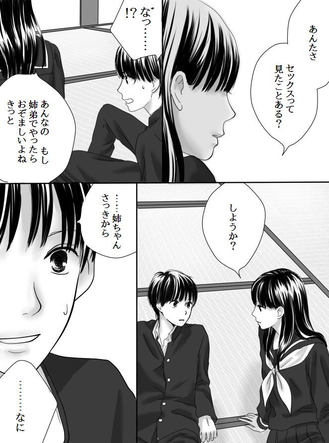 Kurutta Kajitsu page 18 original parody - mosaic censorship blowjob hentai manga - read online free