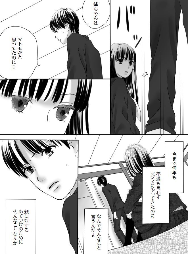 Kurutta Kajitsu page 19 original parody - mosaic censorship blowjob hentai manga - read online free